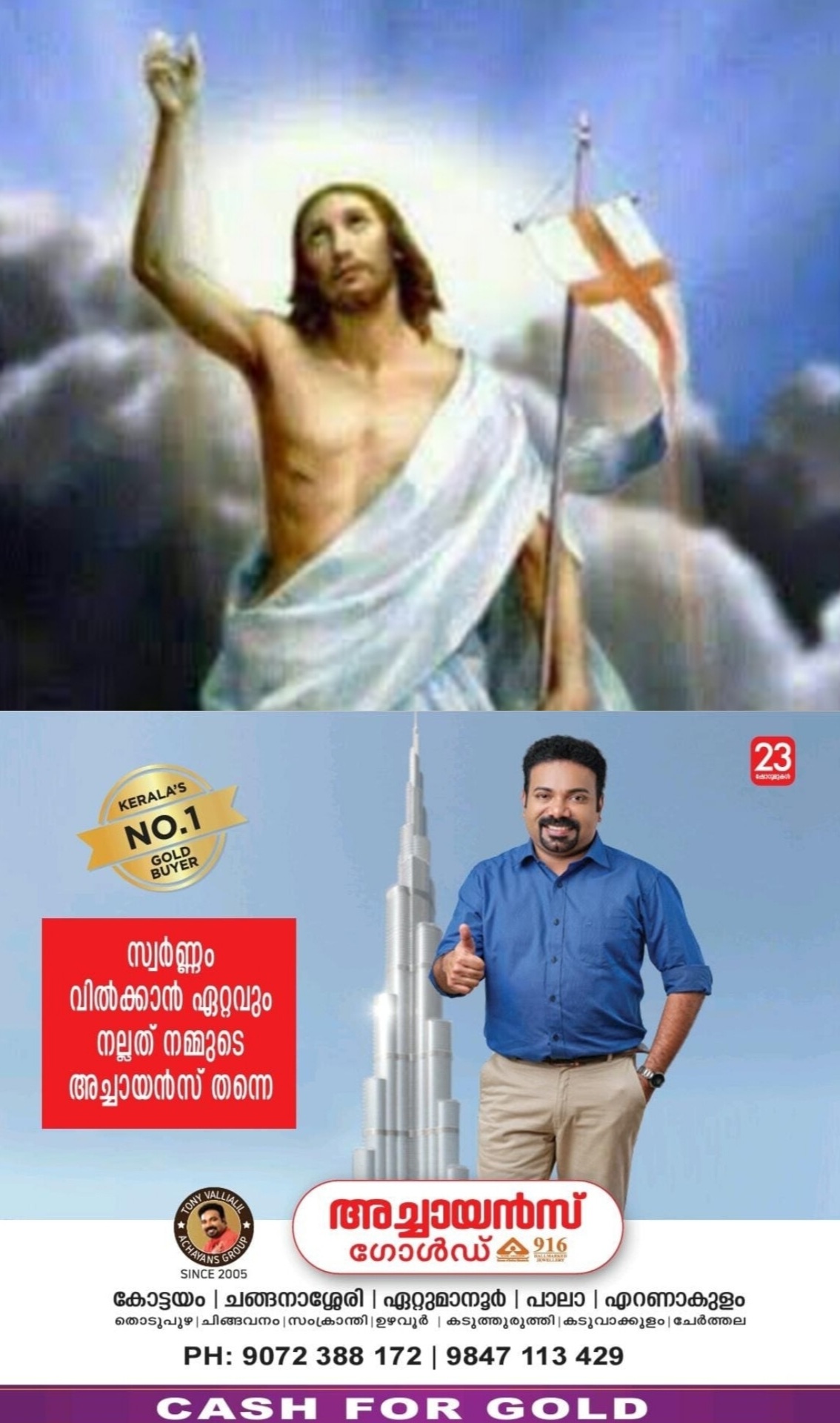 സ്നേഹത്തിൻ്റെയും പ്രത്യാശയുടെയും സന്ദേശമുയർത്തി ലോകമെങ്ങും ഈസ്റ്റർ ആഘോഷിക്കുന്നു