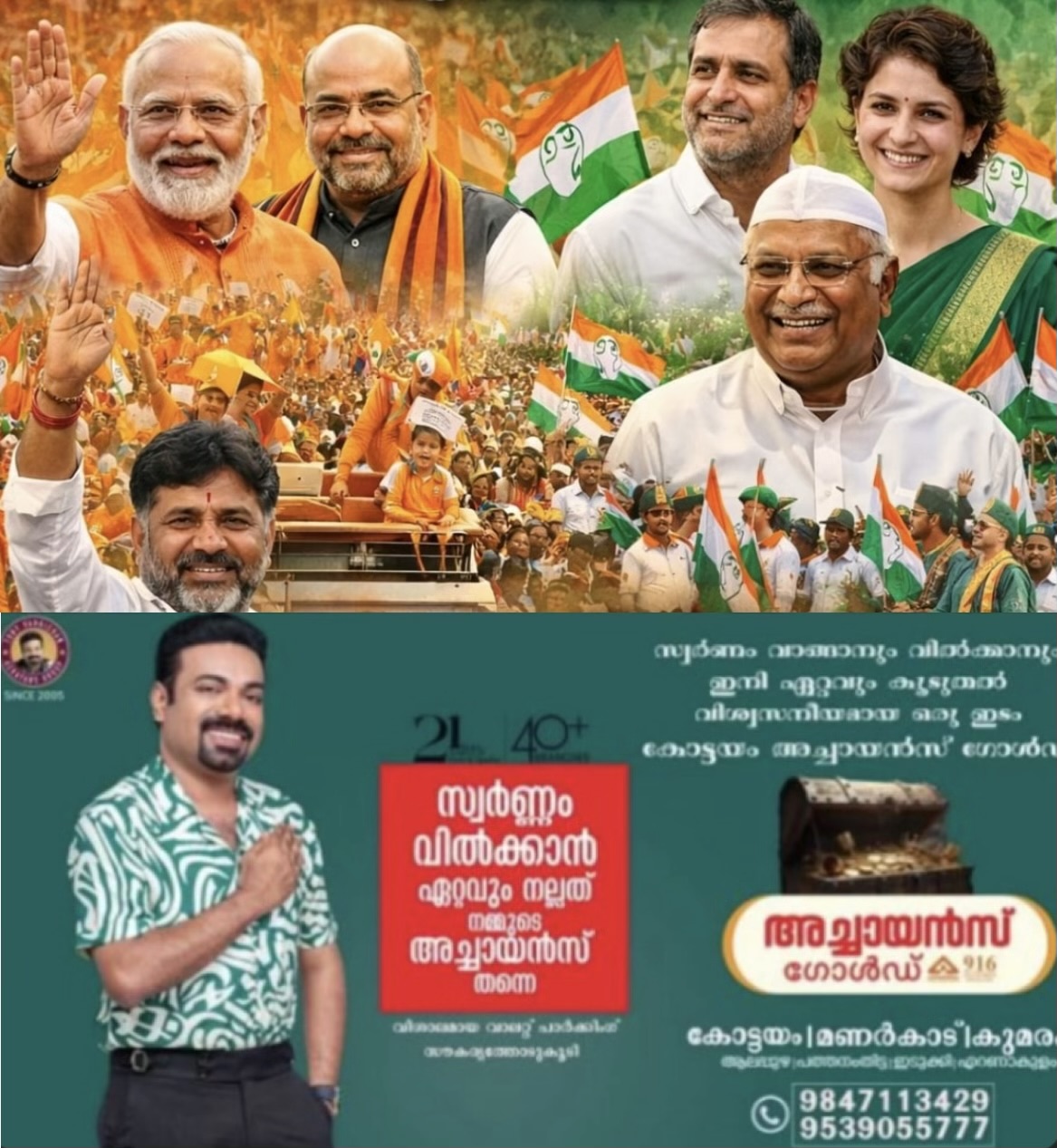 കേരള നിയമസഭ തെരഞ്ഞെടുപ്പ്: പരസ്യപ്രചാരണം അവസാനഘട്ടത്തിലേക്ക്