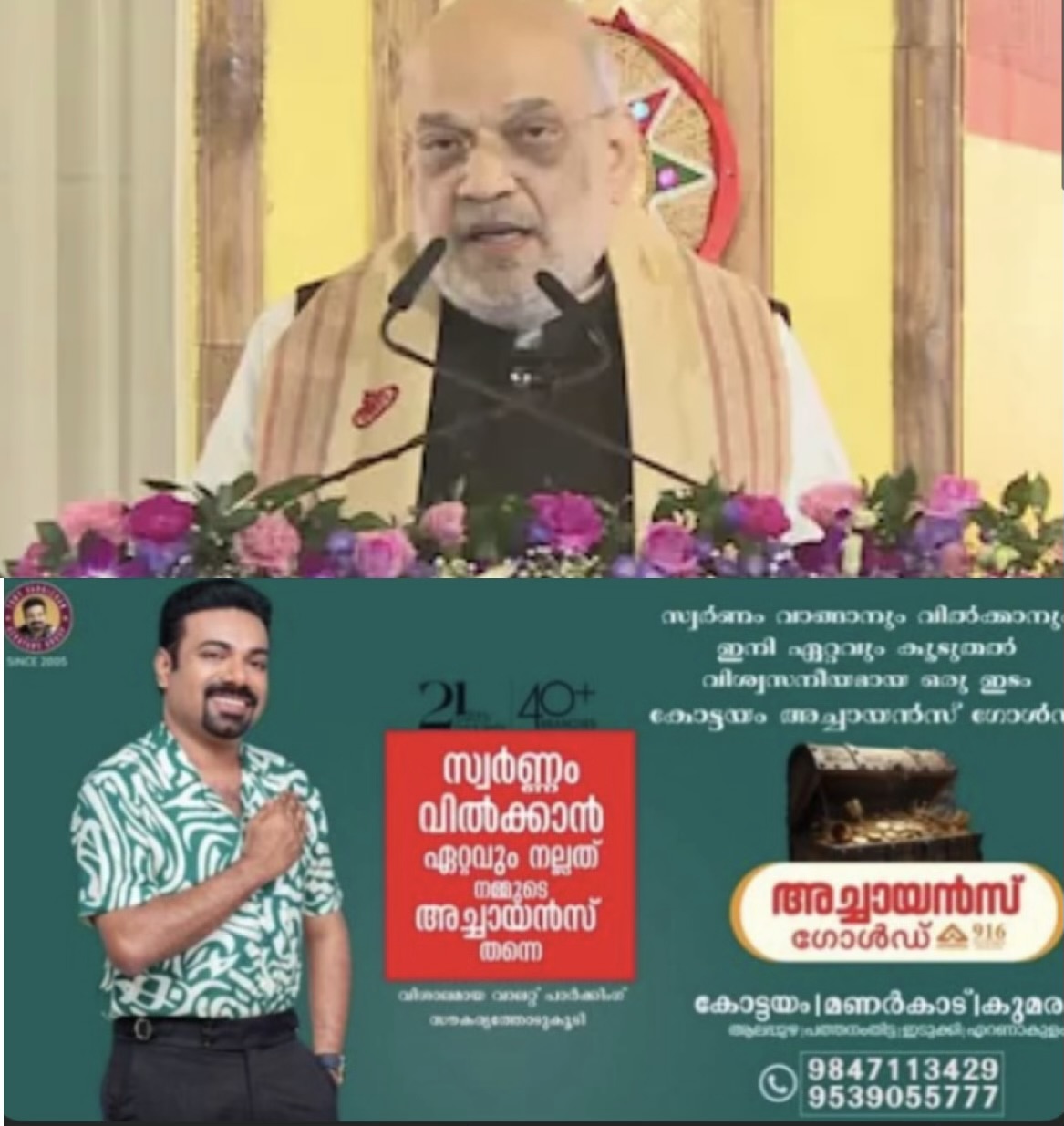 തെരഞ്ഞെടുപ്പ് പ്രചാരണത്തിന് ആവേശം പകർന്ന് കേന്ദ്ര ആഭ്യന്തരമന്ത്രി അമിത് ഷാ സംസ്ഥാനത്ത് പര്യടനം നടത്തുന്നു തെരഞ്ഞെടുപ്പ് പ്രചാരണത്തിന് ആവേശം പകർന്ന് കേന്ദ്ര ആഭ്യന്തരമന്ത്രി അമിത് ഷാ സംസ്ഥാനത്ത് പര്യടനം നടത്തുന്നു