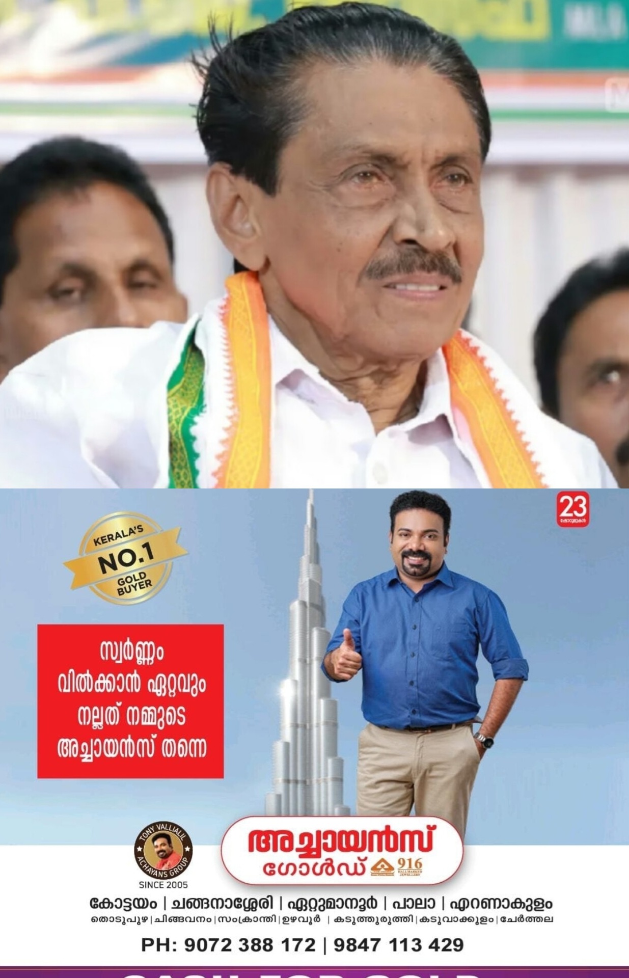 രാഷ്ട്രീയ എതിരാളികളെ കുടുക്കാൻ സ്ത്രീകളെ ഉപയോഗിച്ച് വ്യാജ പരാതികള് നല്കാൻ പ്രേരിപ്പിക്കുന്ന തരത്തിലുള്ള ഇടുക്കി ഡിസിസി പ്രസിഡൻ്റിൻ്റെ പരാമർശം വിവാദമായി രാഷ്ട്രീയ എതിരാളികളെ കുടുക്കാൻ സ്ത്രീകളെ ഉപയോഗിച്ച് വ്യാജ പരാതികള് നല്കാൻ പ്രേരിപ്പിക്കുന്ന തരത്തിലുള്ള ഇടുക്കി ഡിസിസി പ്രസിഡൻ്റിൻ്റെ പരാമർശം വിവാദമായി