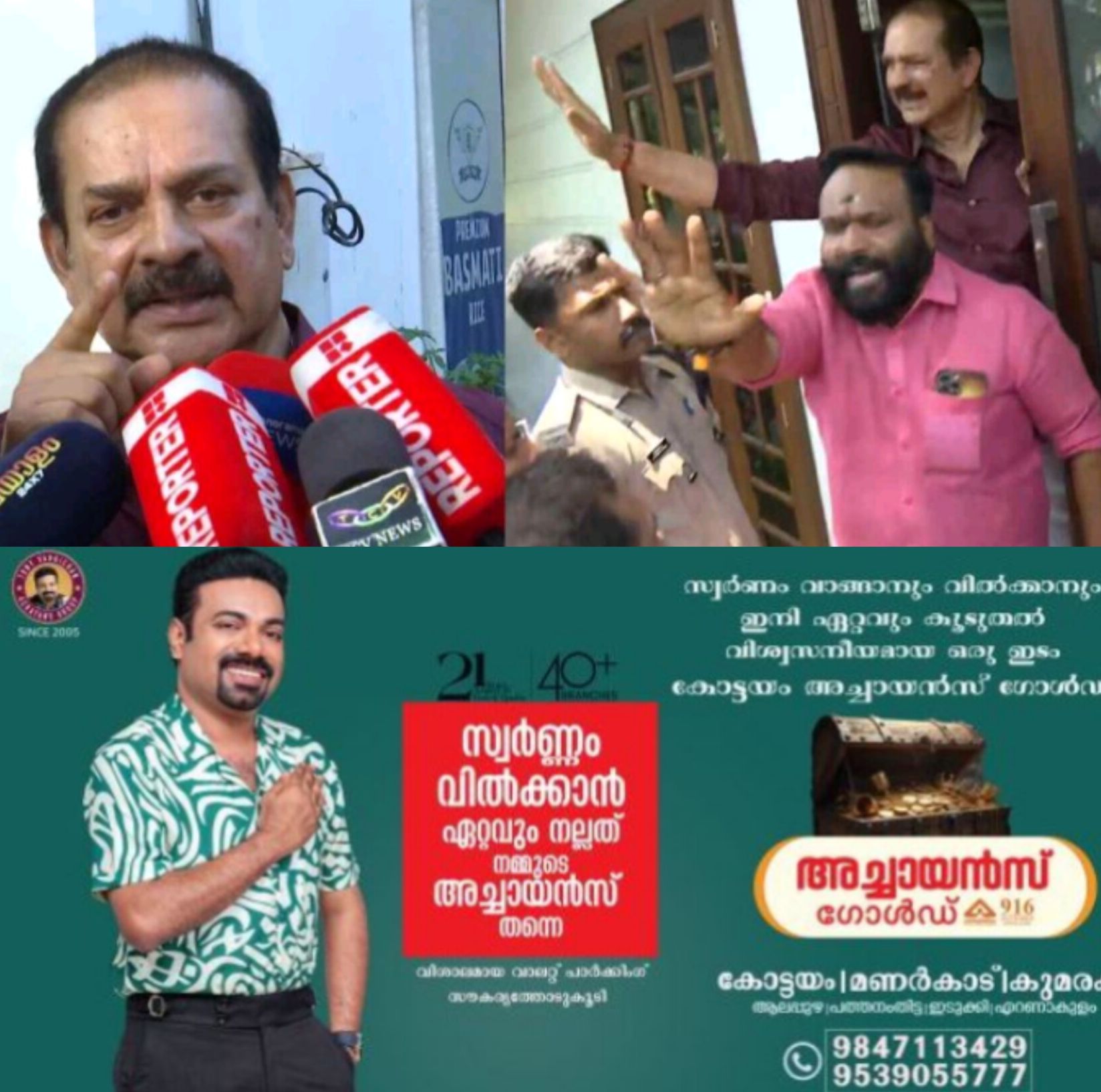 *വാടാനപ്പള്ളി കിറ്റ് വിവാദത്തിൽ പൊലീസ് കോടതിയുടെ അനുമതി തേടി, ബിജെപി പ്രതിരോധത്തിൽ*