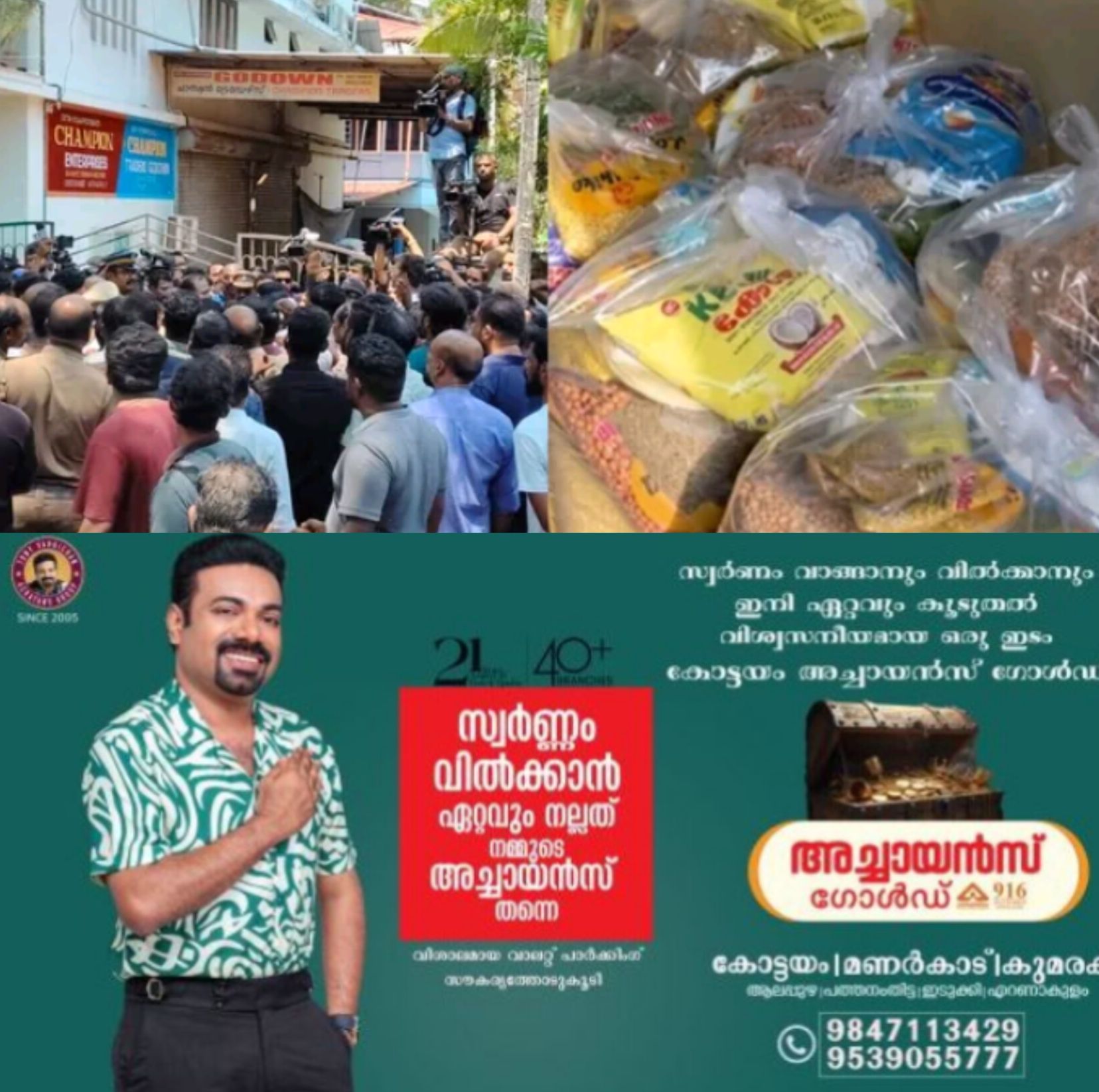 *മണലൂരിൽ കിറ്റ് വിവാദം കനക്കുന്നു: ടി എൻ പ്രതാപനെതിരെ ബിജെപി പരാതി നൽകും*