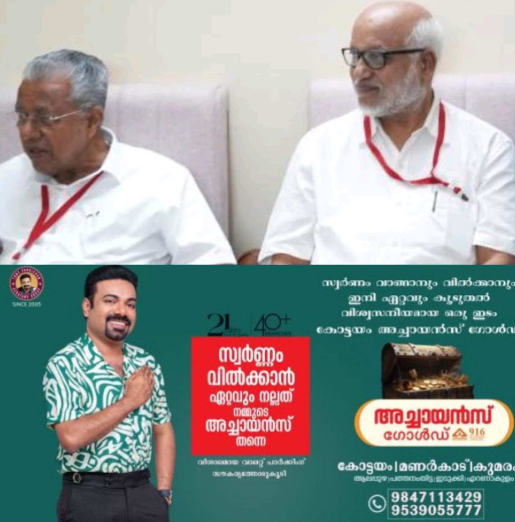 *ബഫർസോൺ വിവാദം: പ്രകടനപത്രികയിൽ നിന്ന് കടുത്ത നിർദേശങ്ങൾ നീക്കി എൽഡിഎഫ്*