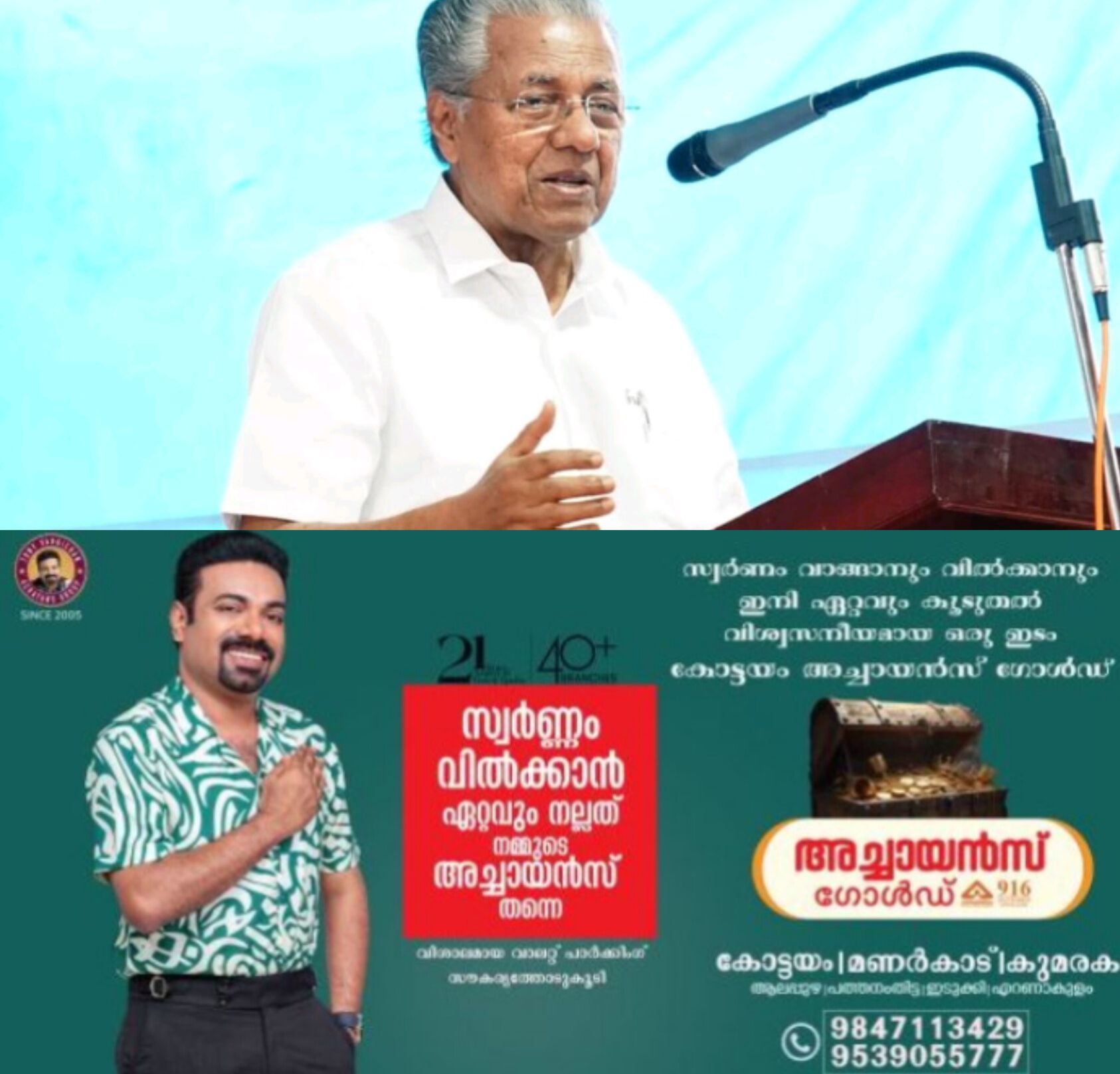 *97ശതമാനം വാഗ്ദാനങ്ങൾ പൂർത്തിയാക്കി: രണ്ടാം എൽഡിഎഫ് സർക്കാരിന്റെ പ്രോഗ്രസ് കാർഡ് അവതരിപ്പിച്ച് മുഖ്യമന്ത്രി പിണറായി വിജയൻ*
