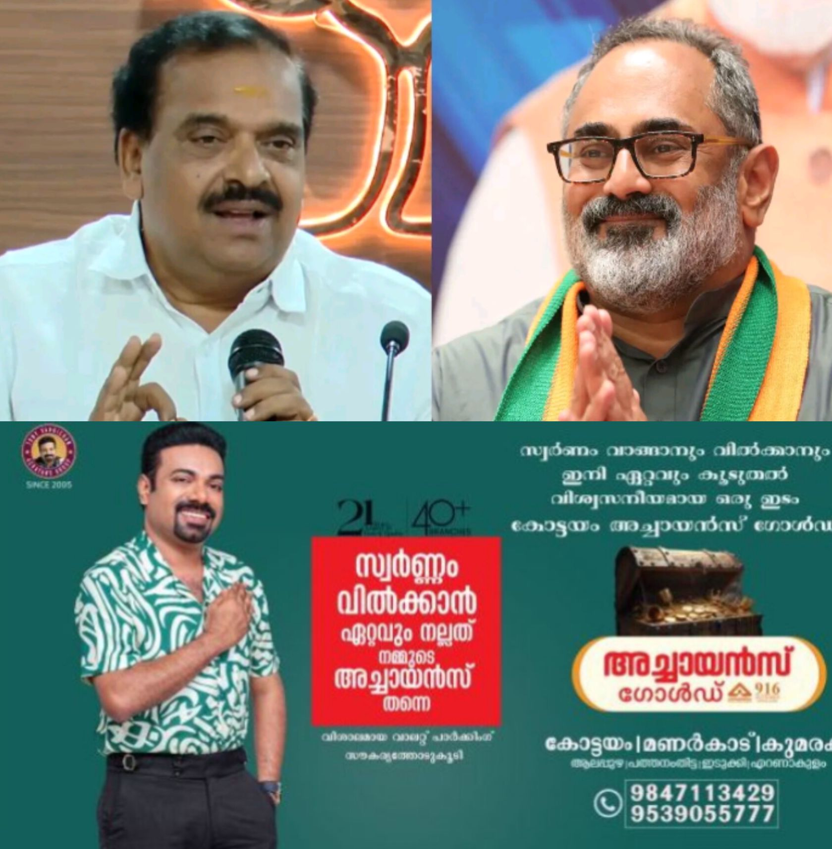 *കാട്ടാക്കടയിൽ വിവാദ പ്രസംഗം: പി കെ കൃഷ്ണദാസിന്റെ 'ലവ് ജിഹാദ്' പരാമർശം തള്ളി രാജീവ് ചന്ദ്രശേഖർ* *കാട്ടാക്കടയിൽ വിവാദ പ്രസംഗം: പി കെ കൃഷ്ണദാസിന്റെ 'ലവ് ജിഹാദ്' പരാമർശം തള്ളി രാജീവ് ചന്ദ്രശേഖർ*