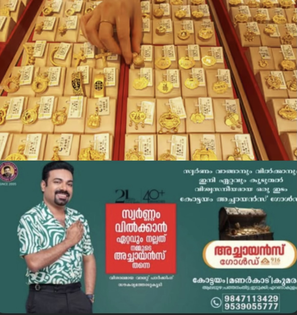 സ്വർണവിലയിൽ പവന് 1320 രൂപയുടെ ഇടിവ്