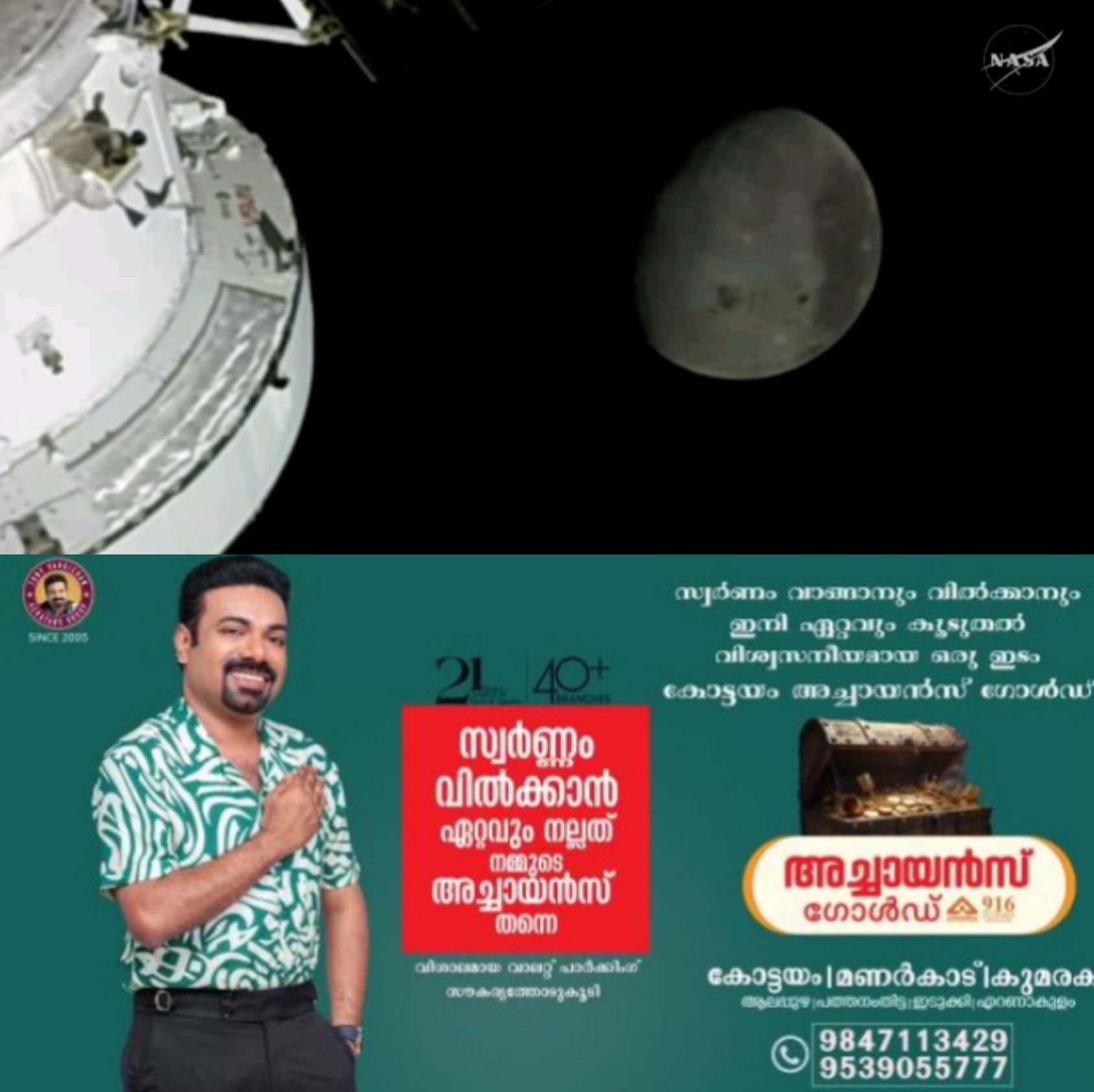 *54 വർഷത്തിന് ശേഷം ചന്ദ്രന്റെ അപ്പുറത്തേക്ക് മനുഷ്യൻ: ആർട്ടെമിസ് ദൗത്യം പുതിയ ചരിത്രം കുറിച്ചു*