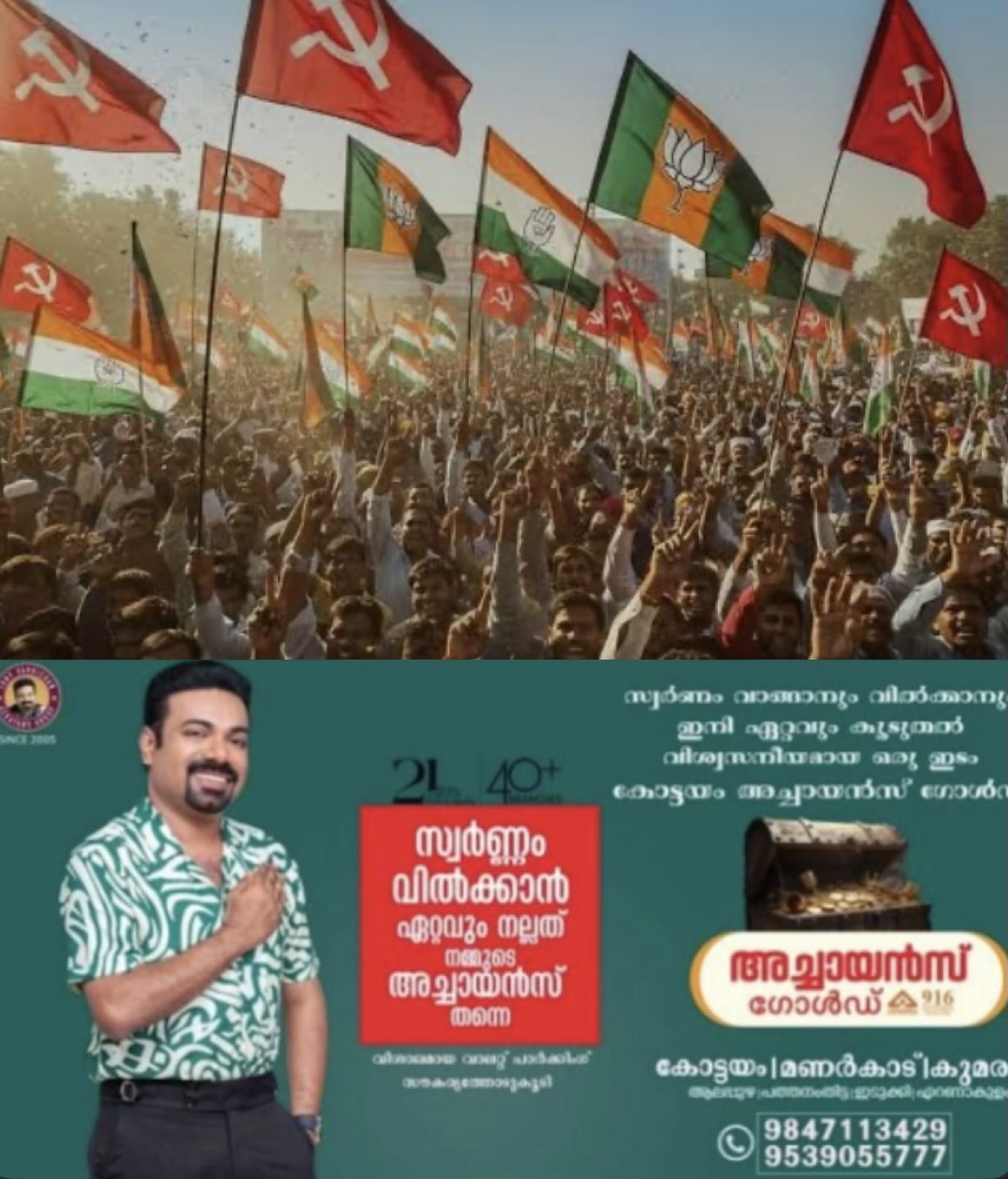 നിയമസഭാ തെരഞ്ഞെടുപ്പിന്റെ പരസ്യ പ്രചാരണം ഇന്ന് അവസാനിക്കും