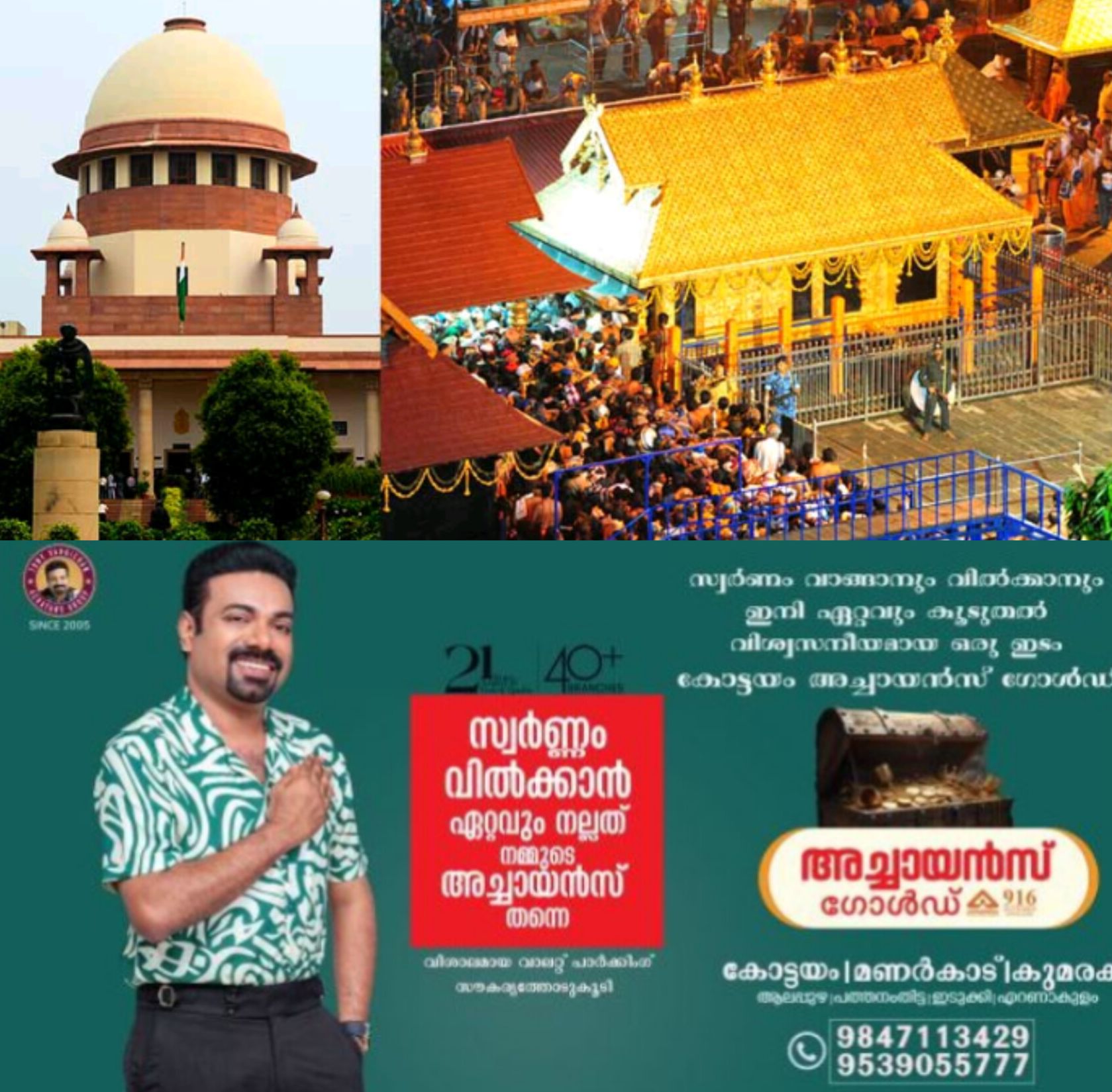 *ശബരിമല യുവതി പ്രവേശന കേസ്: സുപ്രീംകോടതിയിൽ ഒൻപതംഗ ഭരണഘടനാ ബെഞ്ച് വാദം ആരംഭിച്ചു*