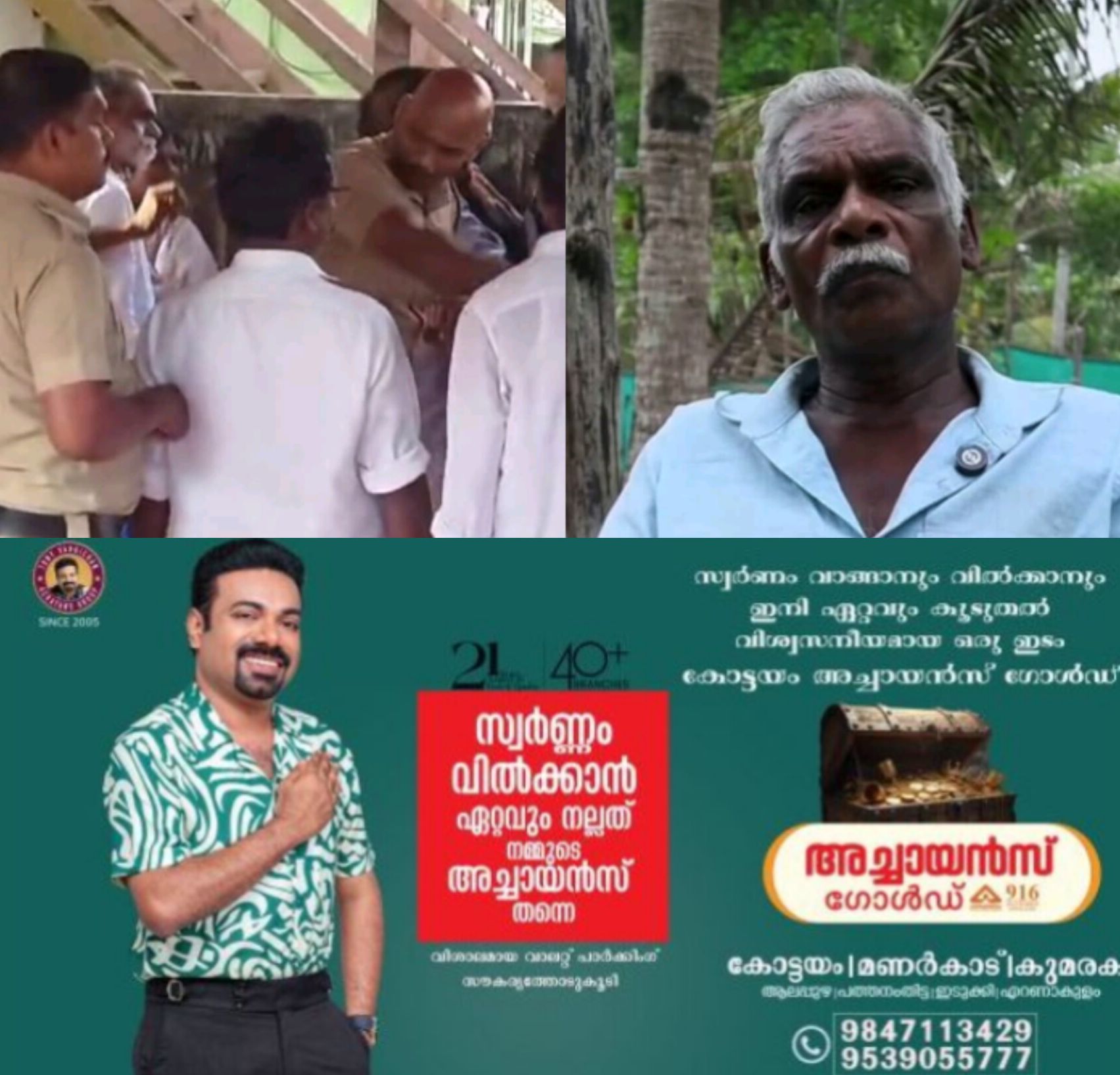 *വൈക്കത്ത് സിപിഐ ഓഫീസിൽ കർഷകൻ തൂങ്ങിമരിച്ചു*