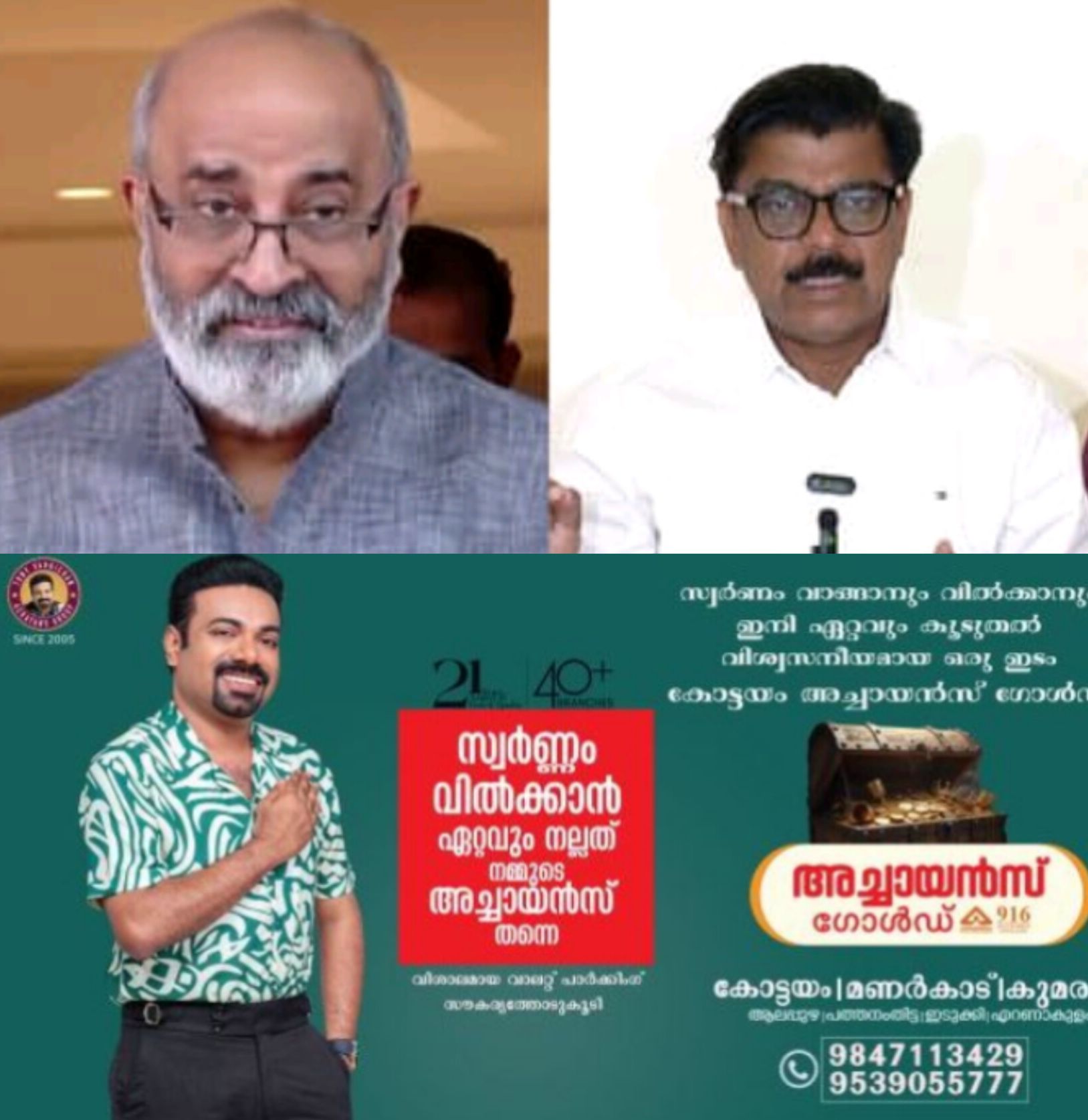 *ഇടുക്കി പ്രളയം മനുഷ്യ നിർമിതം: മാത്യു കുഴൽനാടൻ, മാത്യു ടി തോമസിനെതിരെ ഗുരുതര ആരോപണം, ശബ്ദരേഖ പുറത്തുവിട്ട് വിവാദം*