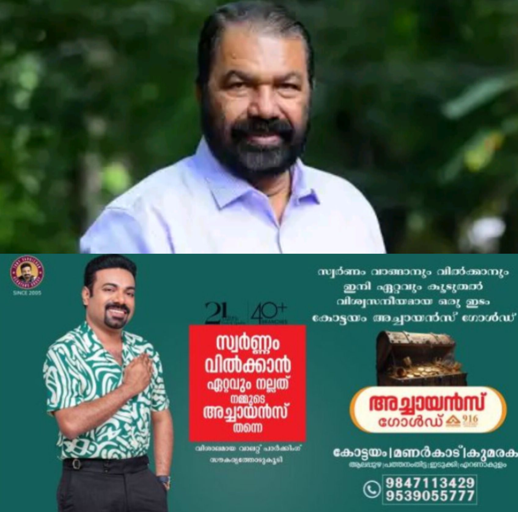 *നേമത്ത് വിജയം ഉറപ്പ്; ബിജെപി അക്കൗണ്ട് തുറക്കില്ലെന്ന് വി ശിവൻകുട്ടി*