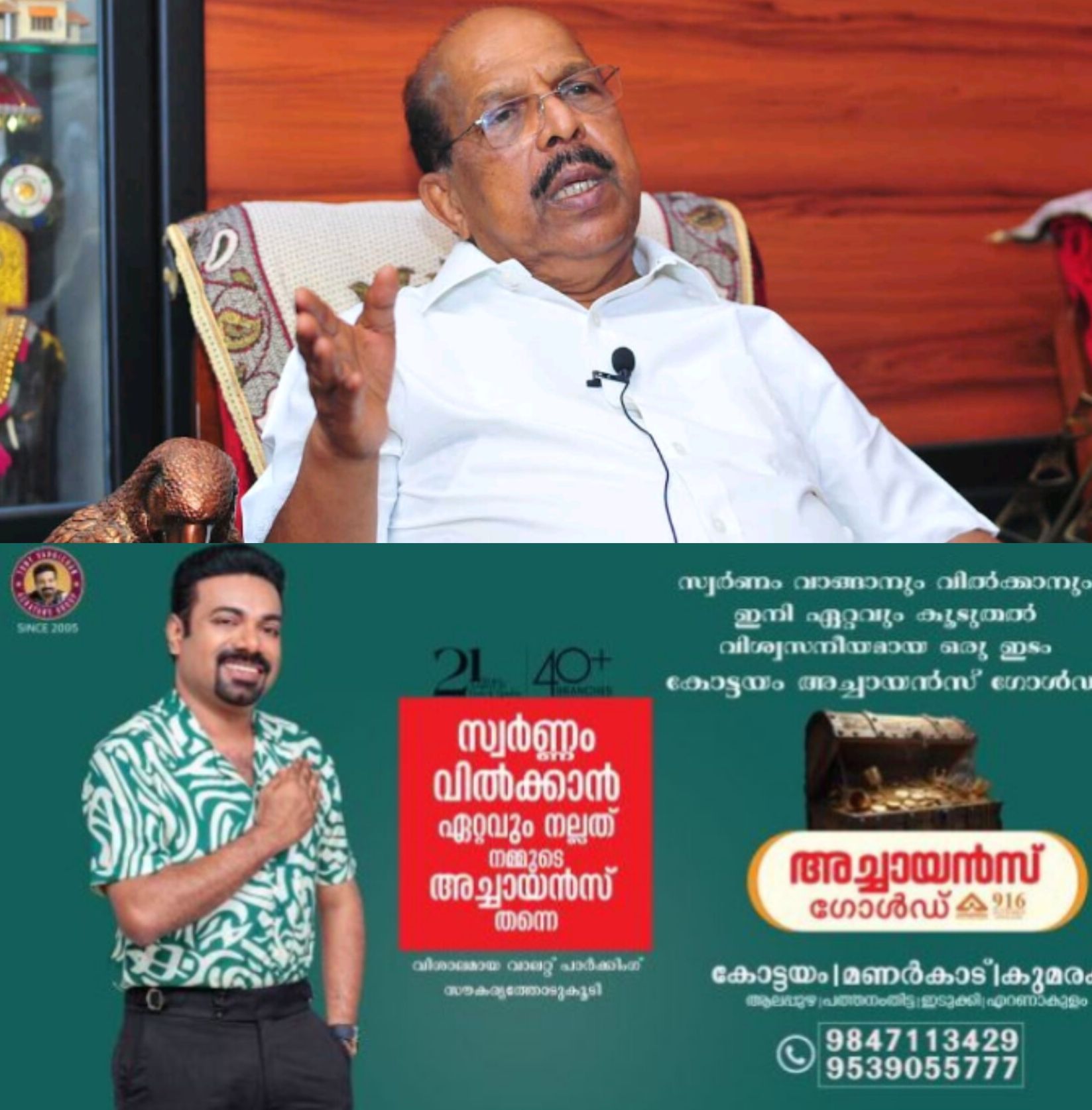 *അമ്പലപ്പുഴയിൽ കലാപ ഭീഷണി ആരോപണം; ജി സുധാകരൻ തിരഞ്ഞെടുപ്പ് കമ്മീഷനെ സമീപിച്ചു*