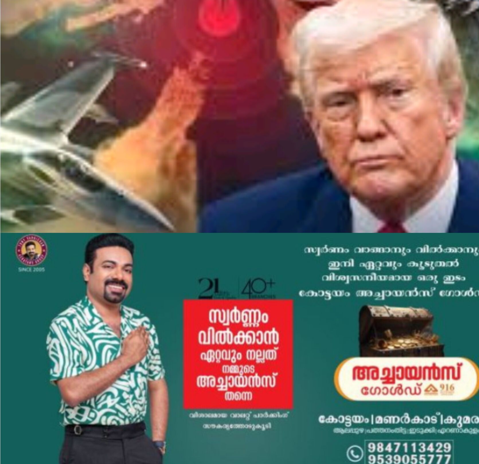 *ഇറാനെതിരെ ട്രംപിൻ്റെ അന്ത്യശാസനം: ഹോർമുസ് തുറക്കില്ലെങ്കിൽ ആക്രമണം*