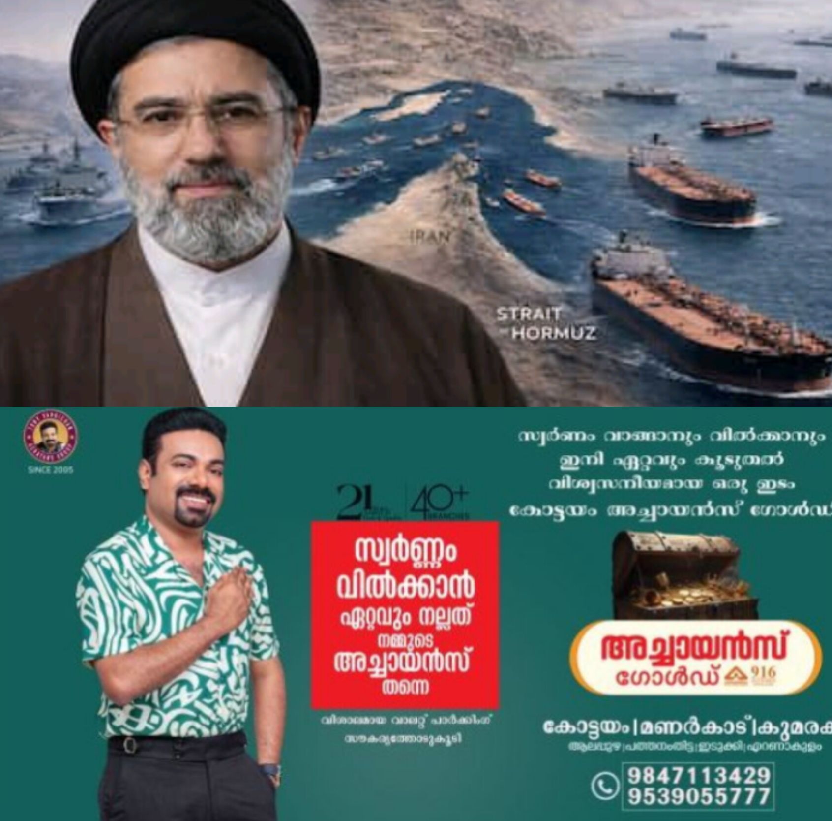 *ട്രംപ് വെടിനിർത്തൽ പദ്ധതി അംഗീകരിച്ച് ഇറാൻ; ഹോർമുസ് കടലിടുക്ക് തുറക്കാൻ തീരുമാനം*