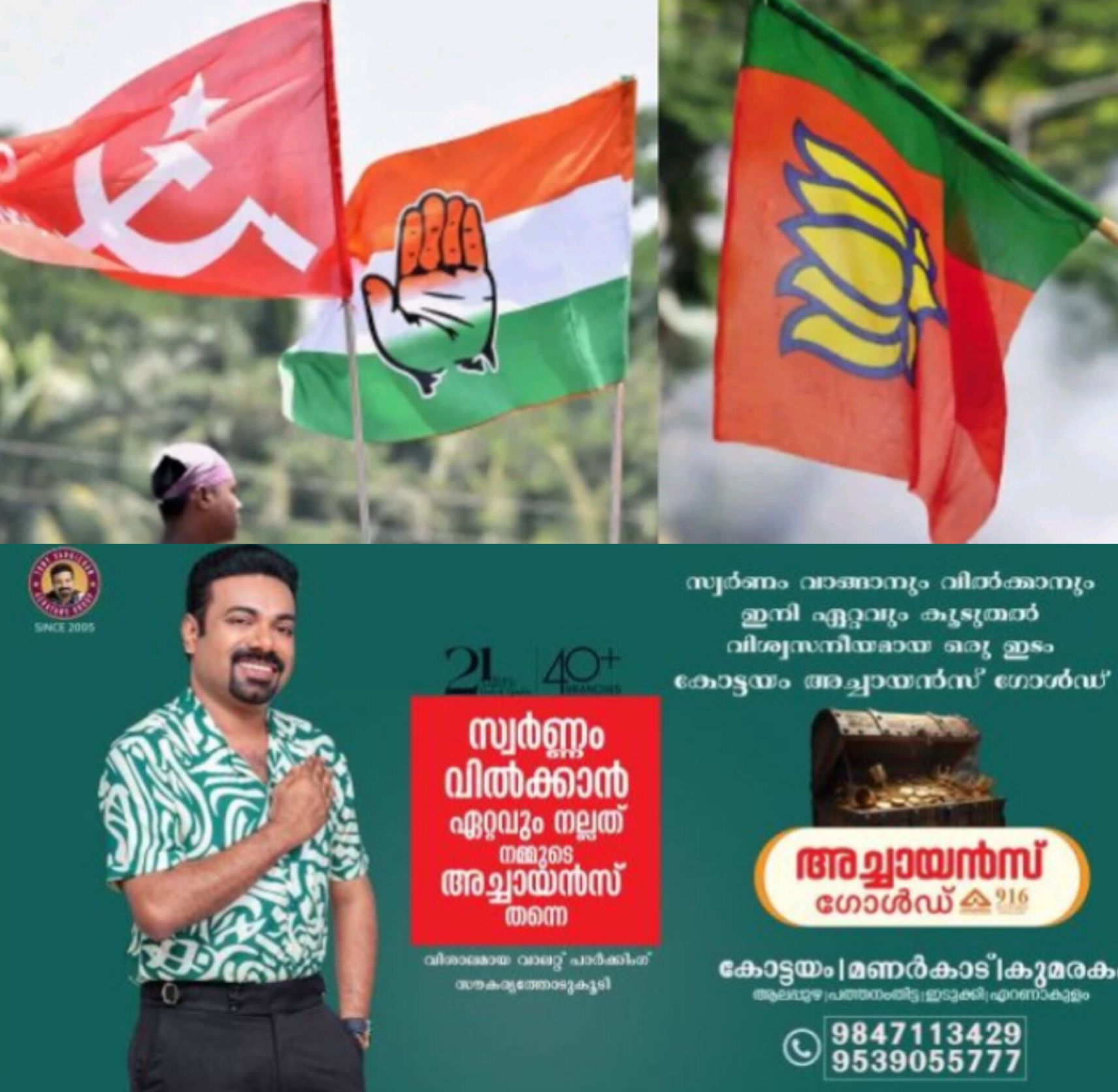 *സംസ്ഥാനത്ത് ഇന്ന് നിശബ്ദ പ്രചാരണം; നാളെ വോട്ടെടുപ്പ്, കർശന സുരക്ഷ ഒരുക്കങ്ങൾ*