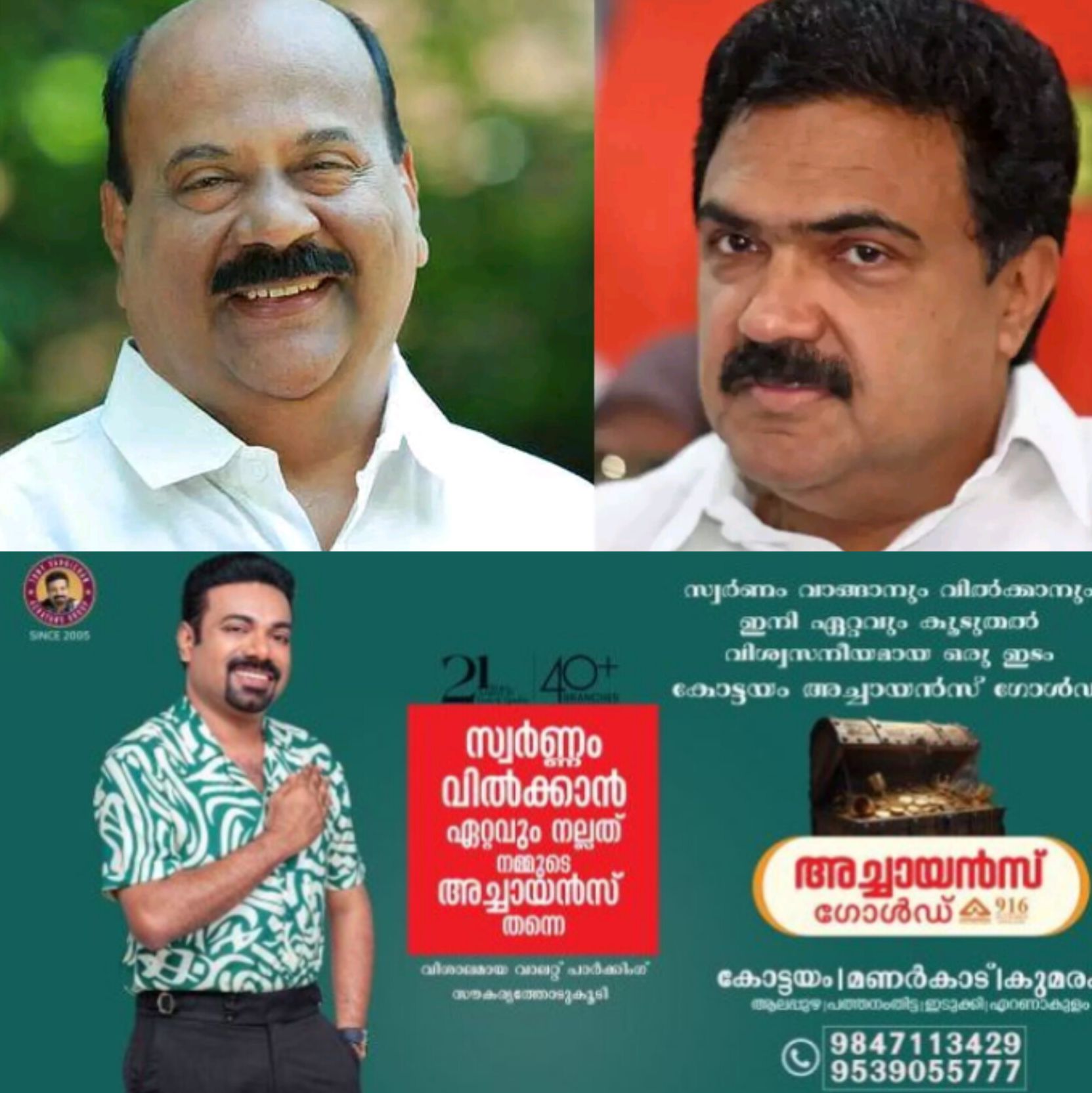 *സീറ്റുകൾക്ക് കോടികൾ വാങ്ങി": ജോസ് കെ മാണിക്കെതിരെ മാണി സി കാപ്പന്റെ ആരോപണം*