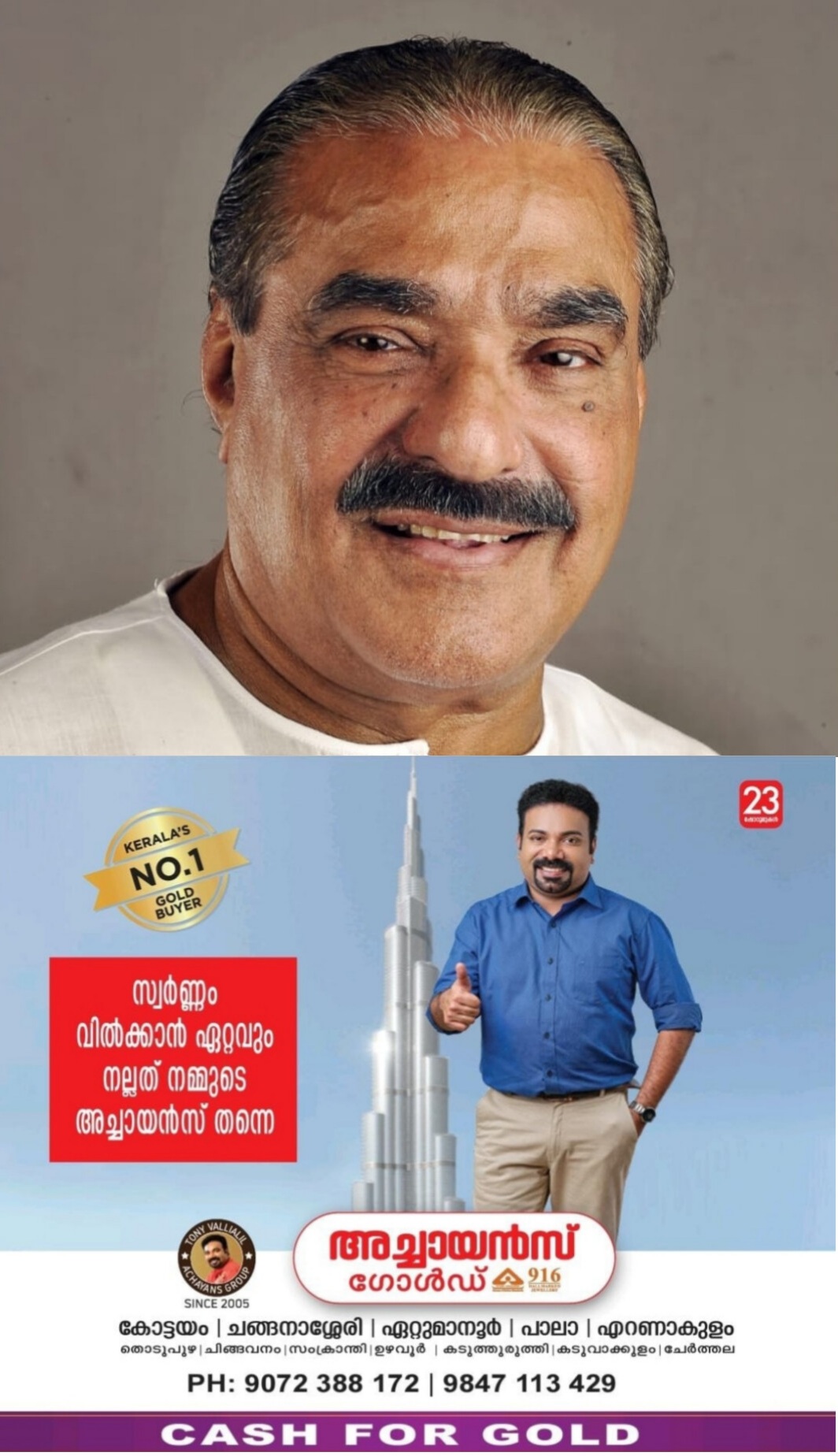 പാലായുടെ സ്വന്തം കെ.എം മാണി ഓർമ്മയായിട്ട് ഏഴു വർഷം* ; **രാവിലെ പാലാ കത്തീഡ്രൽ പള്ളിയിൽ കുർബാന* ; *സെമിത്തേരിയിൽ മെഴുകുതിരി കത്തിച്ച് പ്രാർത്ഥന* ; *എല്ലാ മണ്ഡലം കേന്ദ്രങ്ങളിലും കെ എം മാണിയുടെ ചിത്രത്തിൽ പുഷ്പാർച്ചന പാലായുടെ സ്വന്തം കെ.എം മാണി ഓർമ്മയായിട്ട് ഏഴു വർഷം* ; **രാവിലെ പാലാ കത്തീഡ്രൽ പള്ളിയിൽ കുർബാന* ; *സെമിത്തേരിയിൽ മെഴുകുതിരി കത്തിച്ച് പ്രാർത്ഥന* ; *എല്ലാ മണ്ഡലം കേന്ദ്രങ്ങളിലും കെ എം മാണിയുടെ ചിത്രത്തിൽ പുഷ്പാർച്ചന