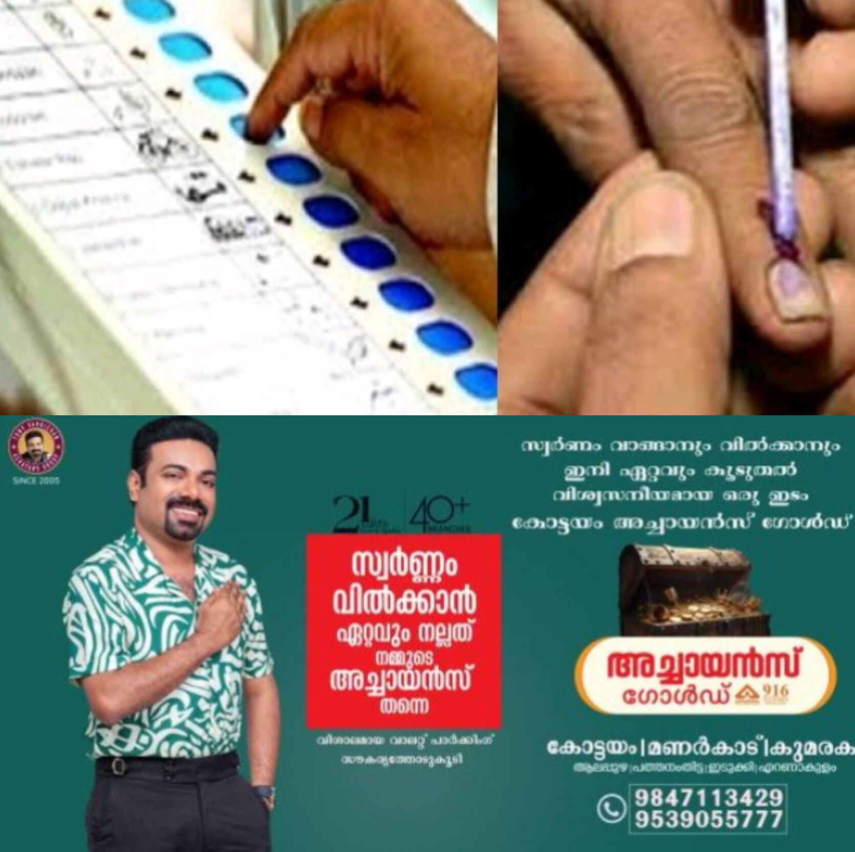 *കേരളം വോട്ടിന് സജ്ജം: നാളെ വിധിയെഴുതാൻ ജനങ്ങൾ പോളിങ് ബൂത്തിലേക്ക്*