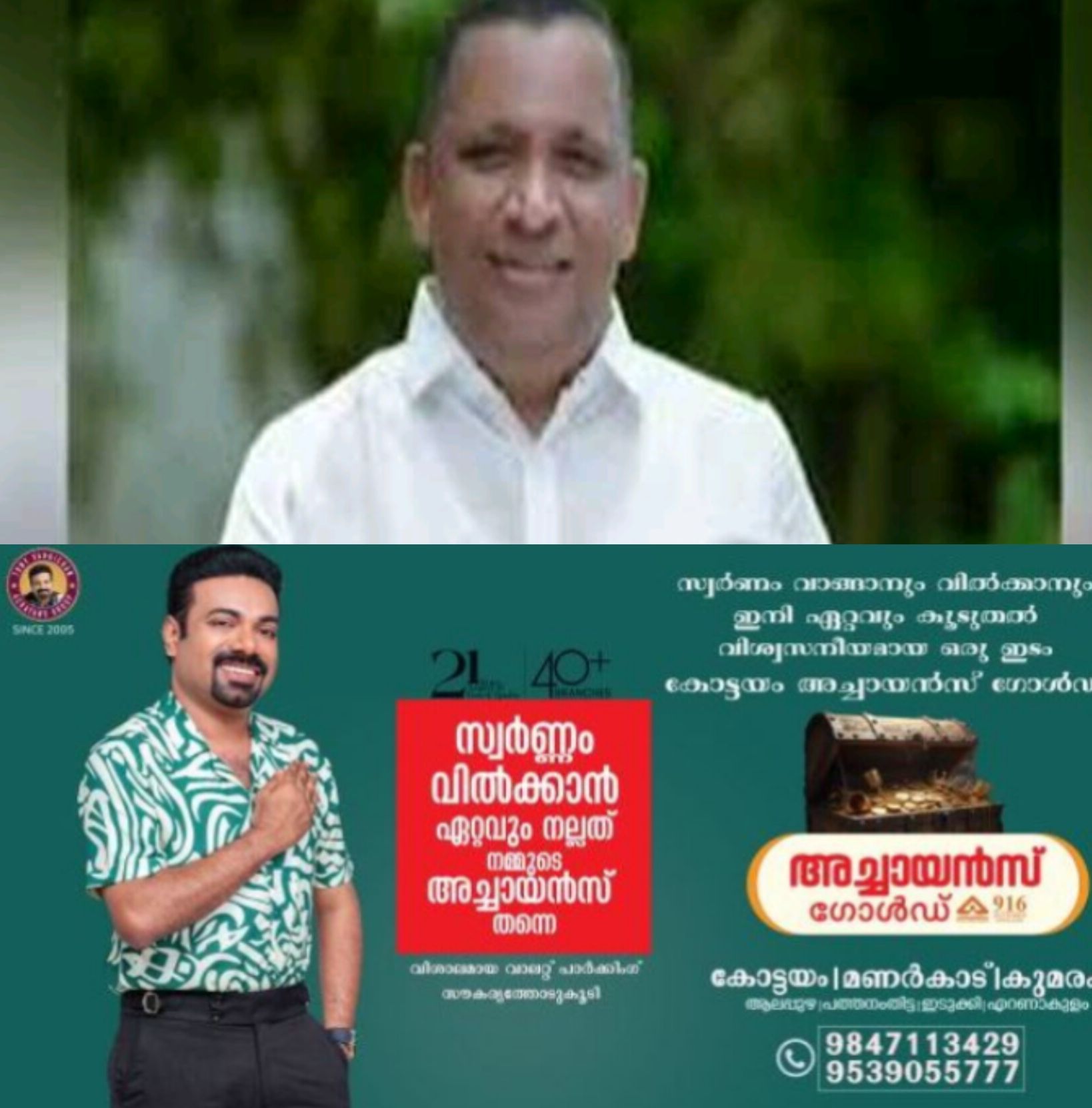 *വോട്ടർമാർക്ക് പണം നൽകിയെന്ന ആരോപണം: കുട്ടനാട്ടിൽ രാഷ്ട്രീയ തർക്കം*