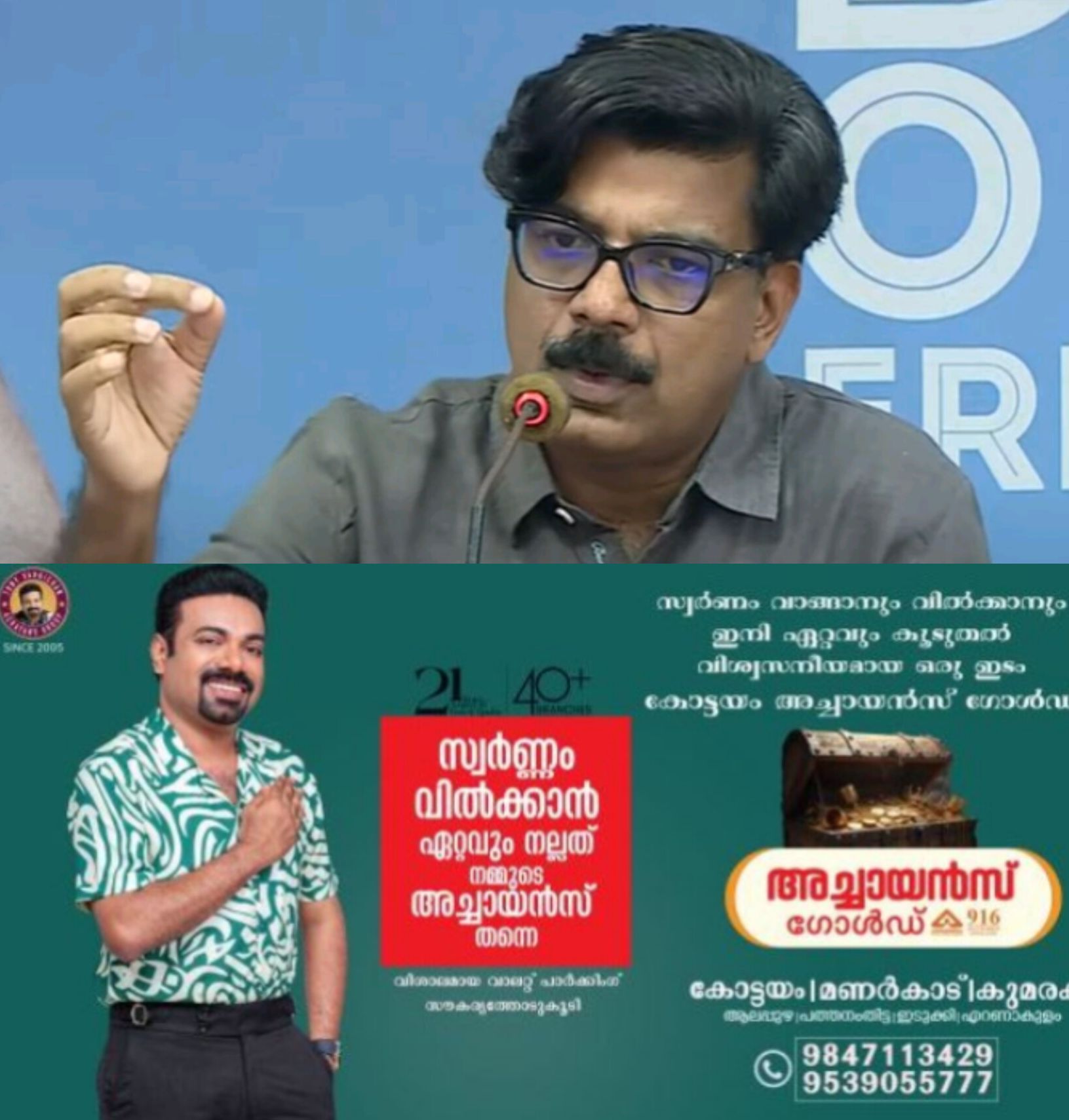 *സർക്കാരിന് മുൻഗണന കരിമണലിന്, പ്രളയ മുന്നൊരുക്കം അവഗണിച്ചു: മാത്യു കുഴൽനാടൻ*