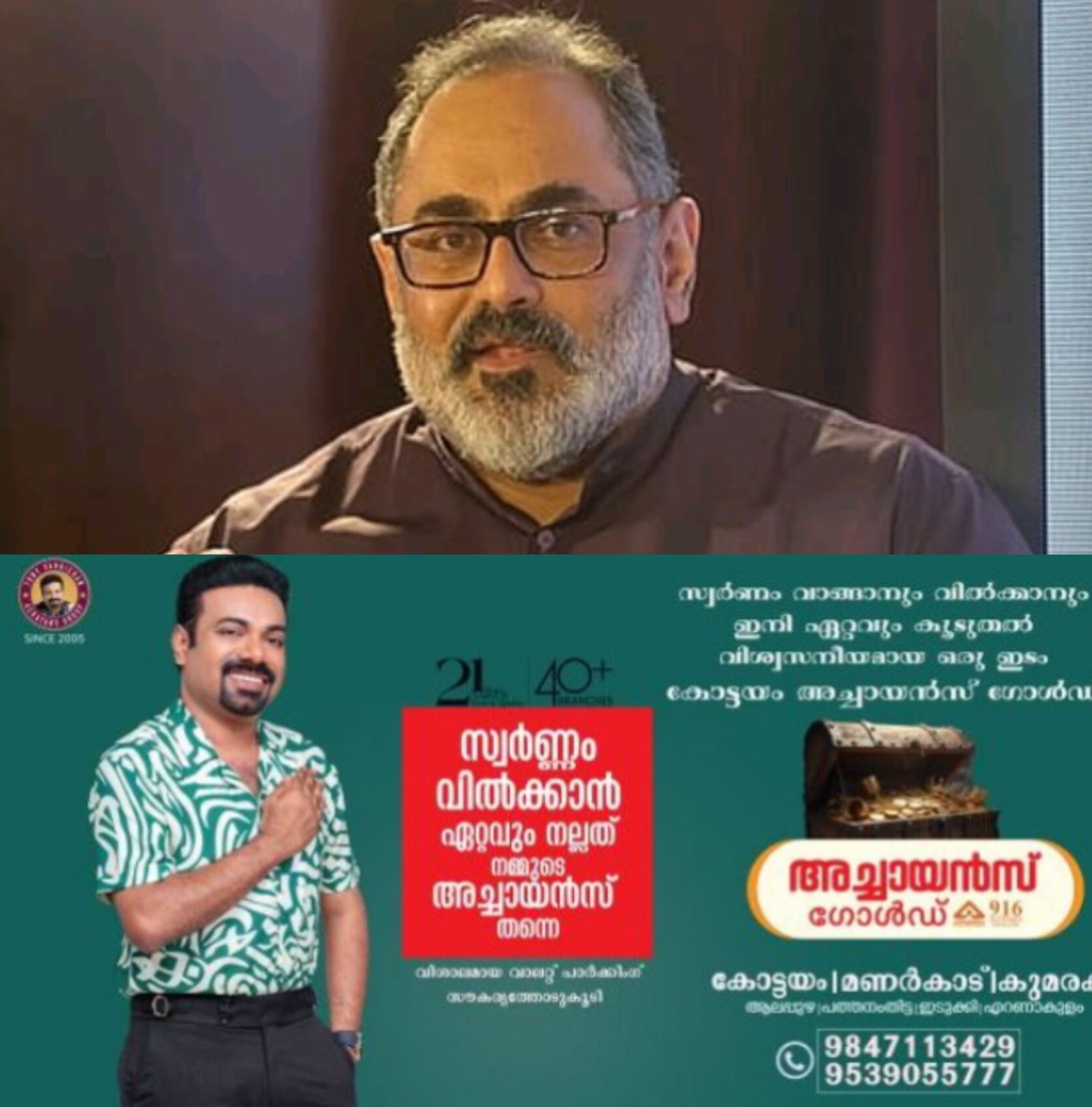 *നേമം മണ്ഡലത്തിൽ പണവും മദ്യവും ഒഴുക്കിയെന്ന ആരോപണം അടിസ്ഥാനരഹിതം &mdash; രാജീവ്&zwnj; ചന്ദ്രശേഖർ*