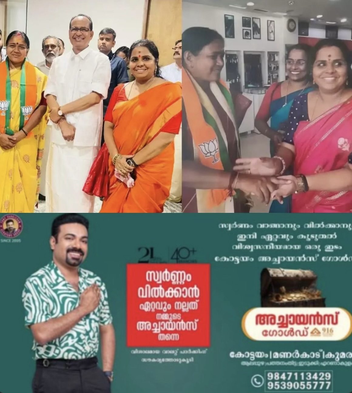 ബി ജെ പി പ്രവർത്തക വോട്ടർക്ക് പണം നൽകിയെന്ന ആരോപണത്തിൽ പുതിയ തെളിവുകൾ പുറത്ത്