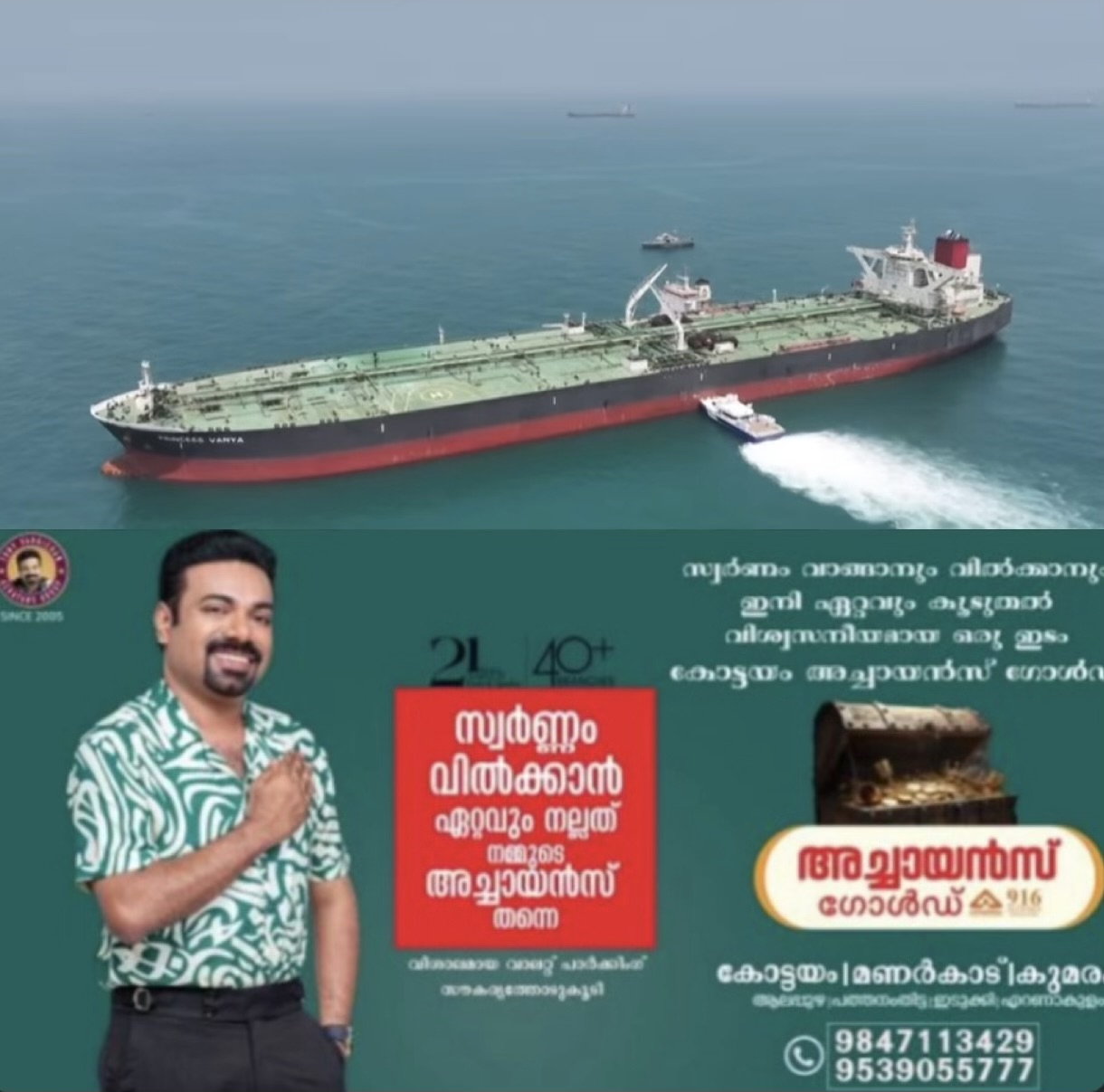 രണ്ട് വാണിജ്യ കപ്പലുകൾ ഹോർമുസ് കടലിടുക്കിലൂടെ കടന്നു