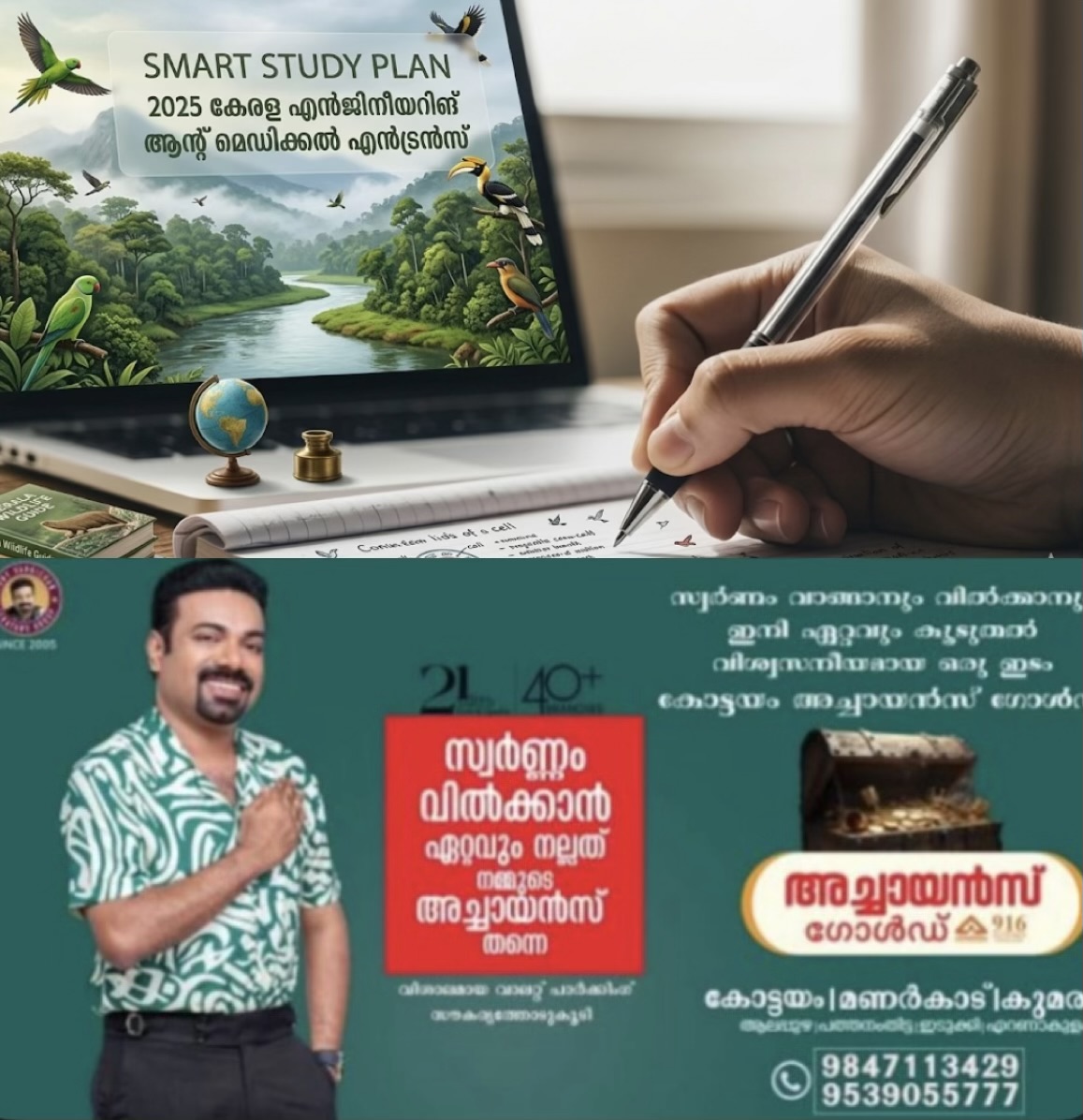 കീം 2026 പ്രവേശന പരീക്ഷാ തീയതികൾ പ്രഖ്യാപിച്ചു കീം 2026 പ്രവേശന പരീക്ഷാ തീയതികൾ പ്രഖ്യാപിച്ചു