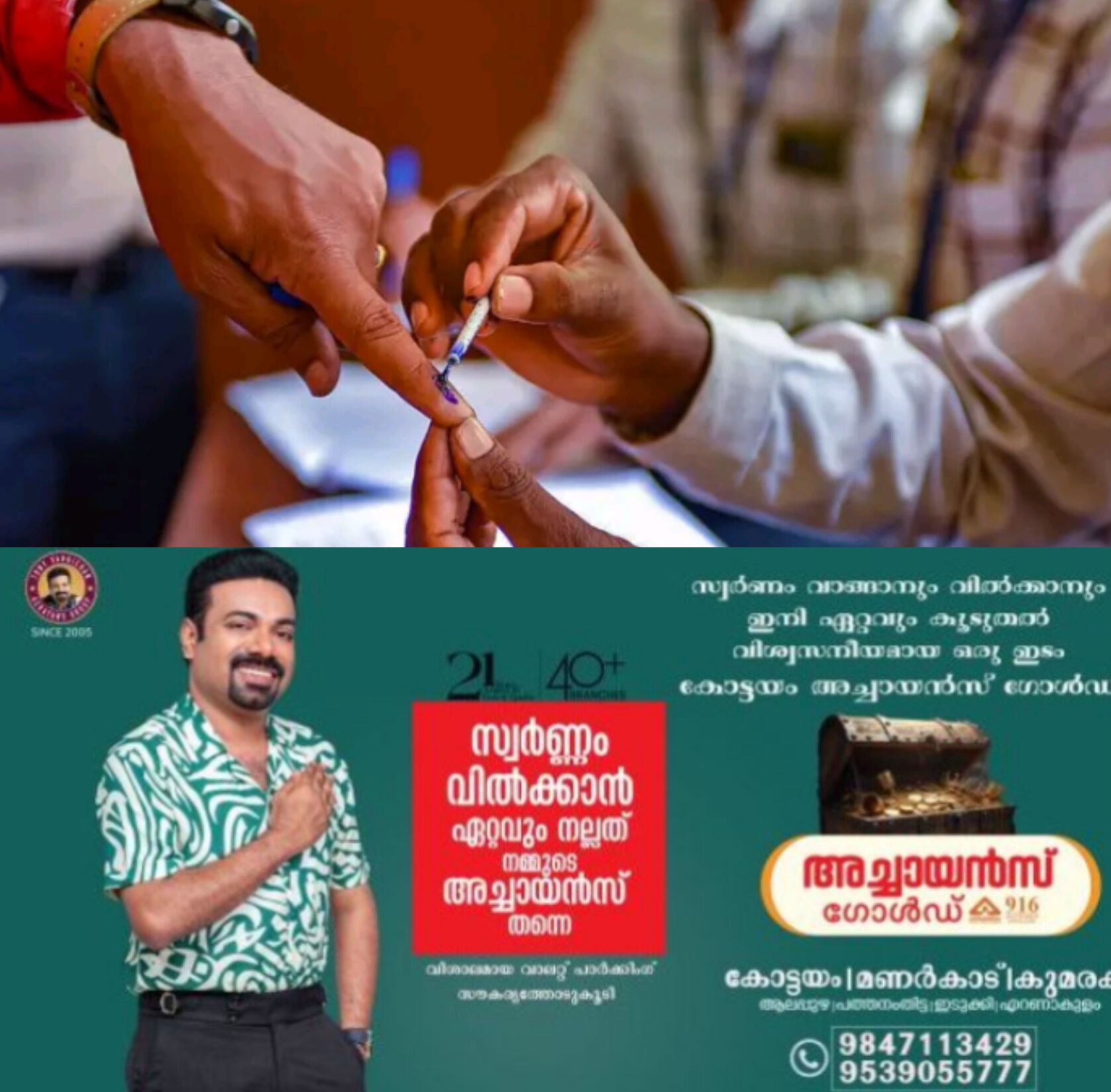 *140 മണ്ഡലങ്ങളിൽ ഇന്ന് ജനവിധി; മൂന്നു മുന്നണികളും പ്രതീക്ഷയിൽ*