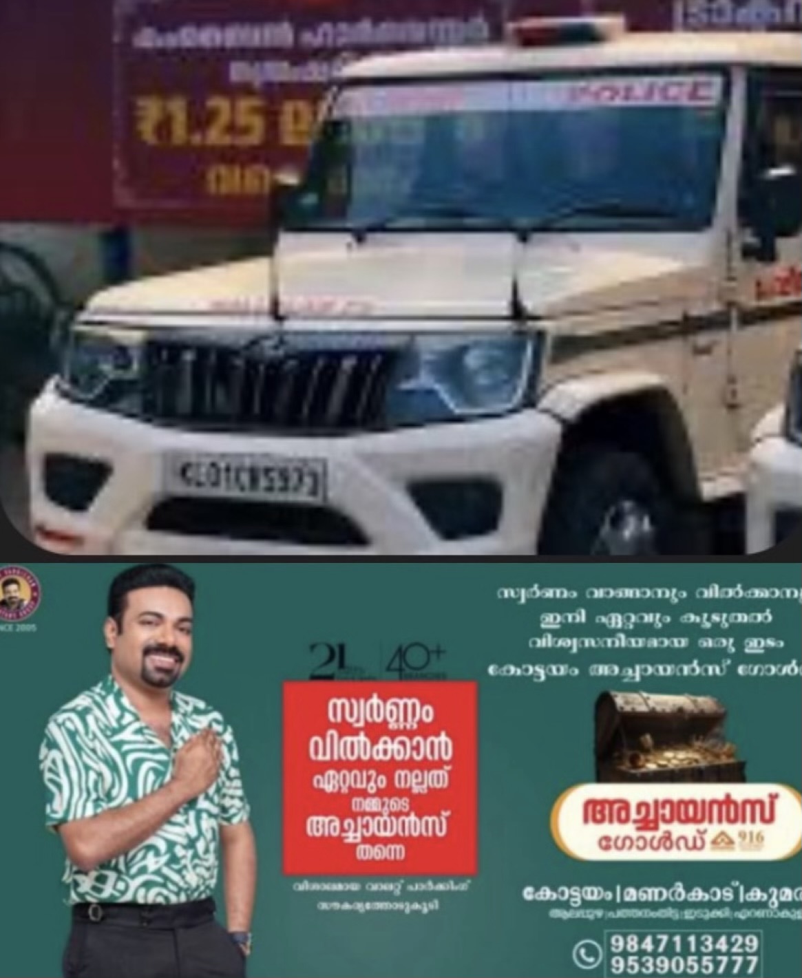 ഒളിക്യാമറയുള്ള കണ്ണട ധരിച്ച് പോളിങ് ബൂത്തിലെത്തിയ യുഡിഎഫ് സ്ഥാനാർഥിയുടെ ചീഫ് ഏജന്റ് പിടിയിൽ ഒളിക്യാമറയുള്ള കണ്ണട ധരിച്ച് പോളിങ് ബൂത്തിലെത്തിയ യുഡിഎഫ് സ്ഥാനാർഥിയുടെ ചീഫ് ഏജന്റ് പിടിയിൽ