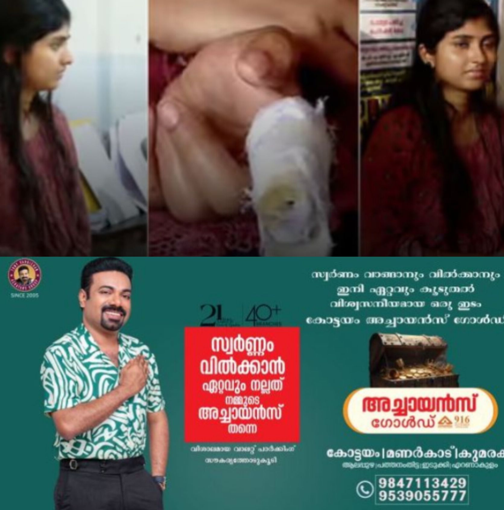 *വിരലിലെ മുറിവ് കാരണം വോട്ട് തടഞ്ഞു; പ്രതിഷേധത്തിന് ശേഷം അക്ഷരയ്ക്ക് വോട്ട് ചെയ്യാൻ അനുമതി* *വിരലിലെ മുറിവ് കാരണം വോട്ട് തടഞ്ഞു; പ്രതിഷേധത്തിന് ശേഷം അക്ഷരയ്ക്ക് വോട്ട് ചെയ്യാൻ അനുമതി*