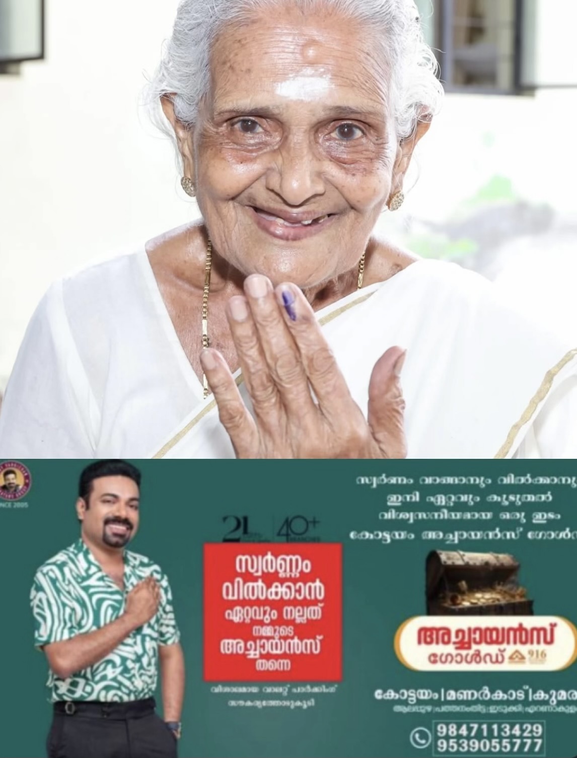 കേരളാനിയമസഭാ തെരഞ്ഞെടുപ്പ്: 78.01% പോളിംഗ് രേഖപ്പെടുത്തി