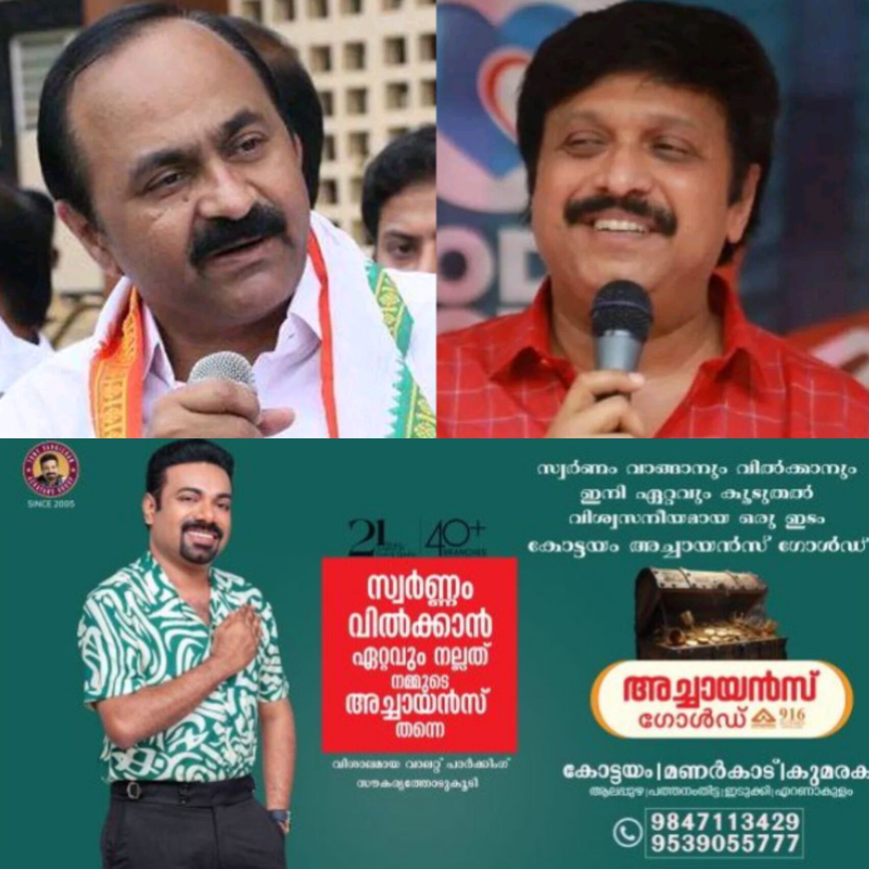 *പത്തനാപുരത്ത് വൻ വിജയം ഉറപ്പെന്ന് കെ.ബി. ഗണേഷ്&zwnj;കുമാർ; യുഡിഎഫിനെതിരെ രൂക്ഷ വിമർശനം*
