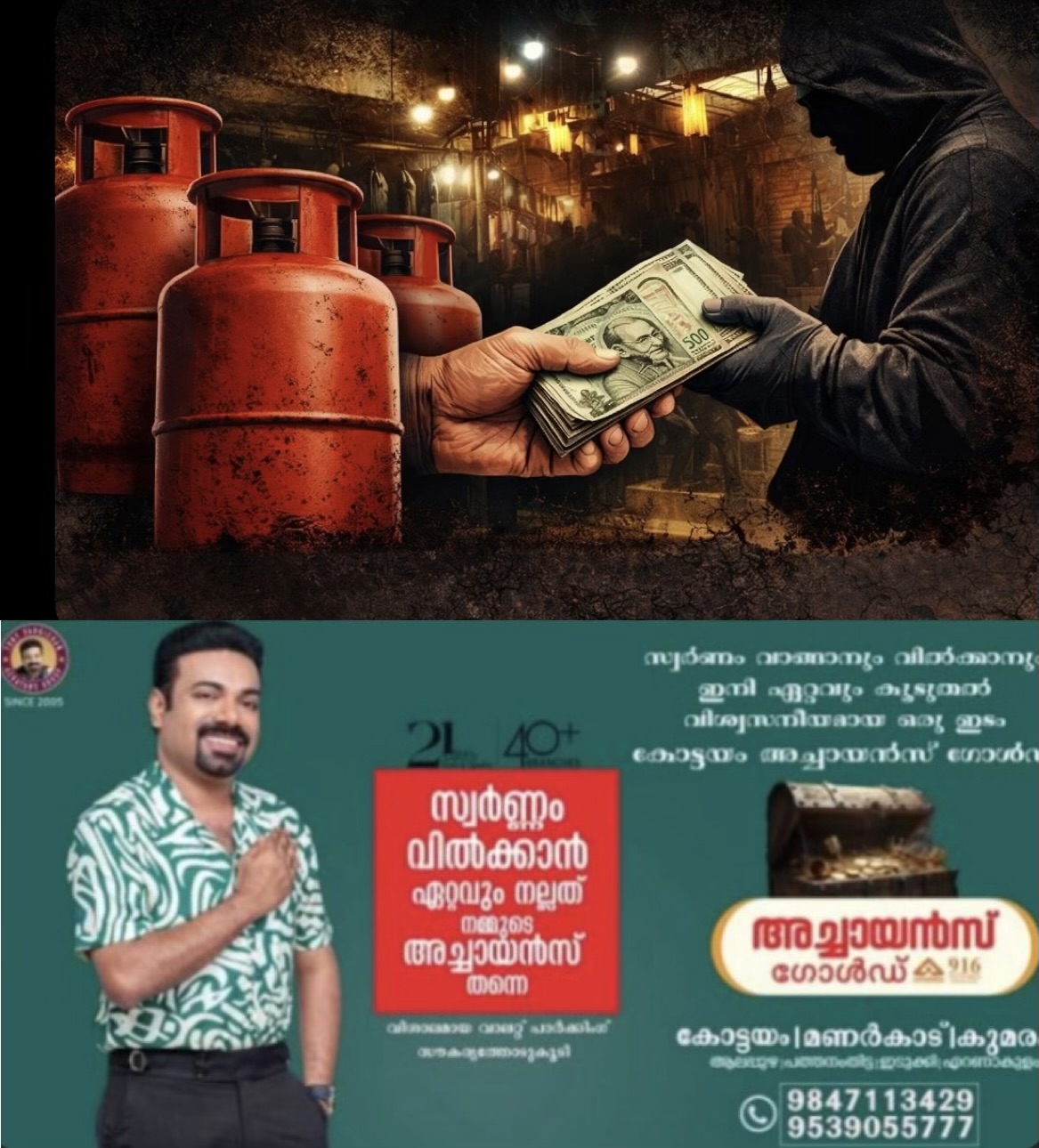 ഗൃഹോപയോഗത്തിനും കെമേഴ്സ്യൽ ആവശ്യത്തിനുള്ള ഗ്യാസ് സിലിണ്ടറുകൾ കരിചന്തയിൽ? നടപടി ഇല്ലെന്നാരോപണം