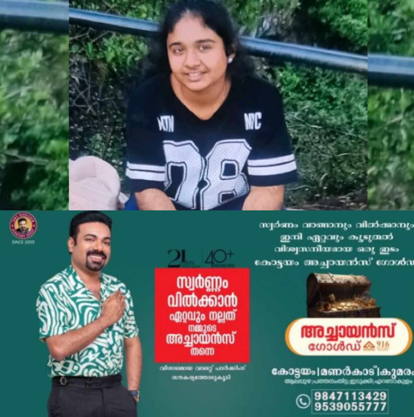 *ചിക്കമംഗളൂരിൽ കാണാതായ പതിനഞ്ചുകാരി ശ്രീനന്ദയുടെ മൃതദേഹം 1500 അടി താഴ്ചയിൽ കണ്ടെത്തി*