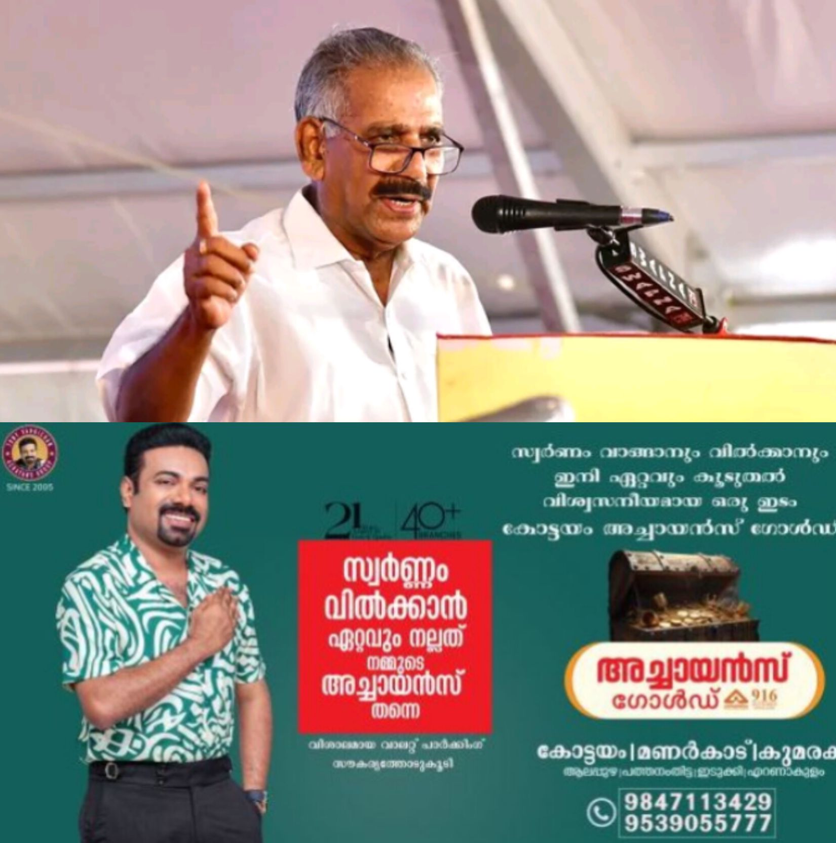 *സതീശന് വനവാസത്തിനുള്ള സൗകര്യം വനംവകുപ്പ് ഒരുക്കും: എ കെ ശശീന്ദ്രൻ*