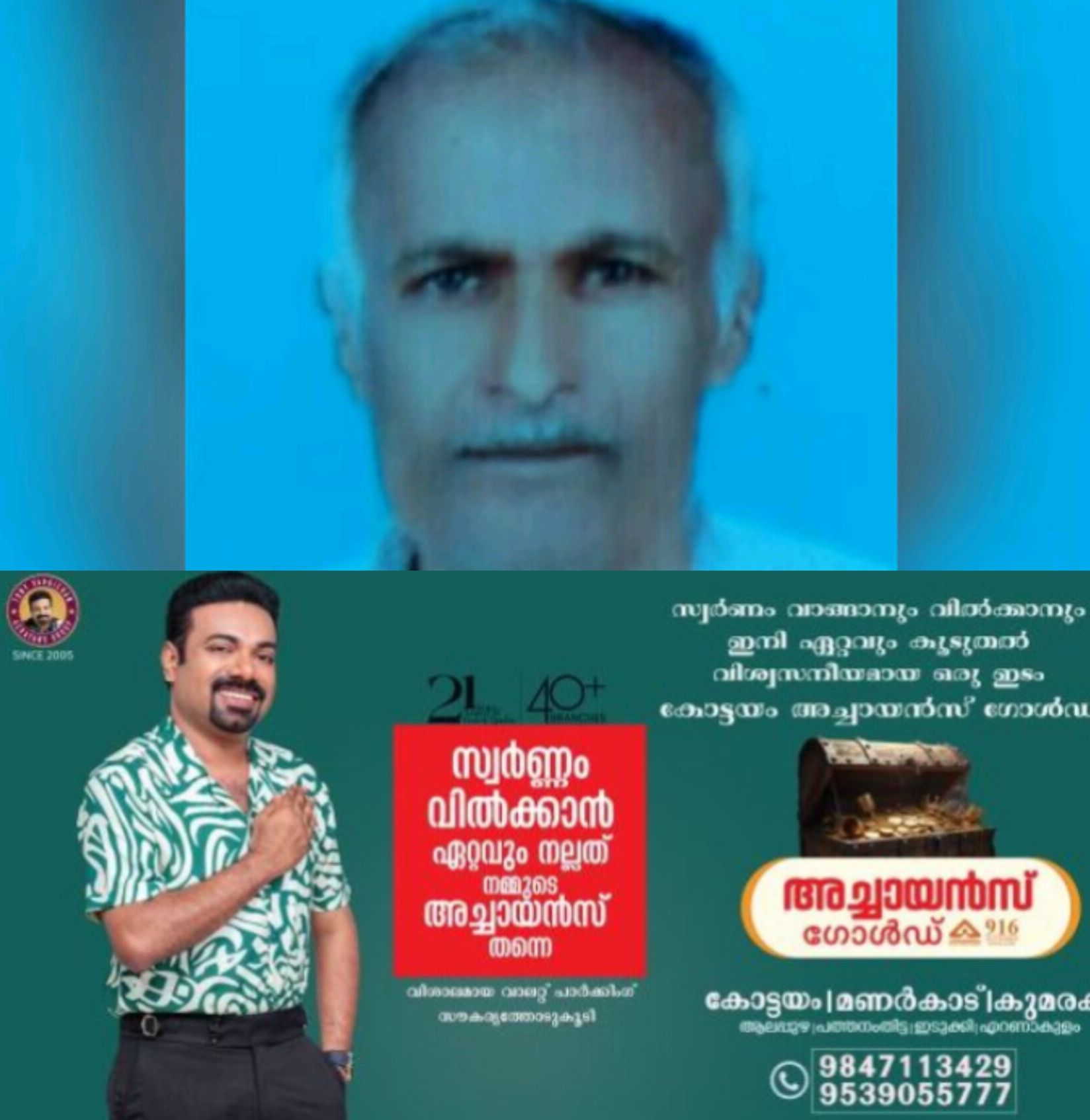 *മട്ടന്നൂരിൽ പ്രസാദ സദ്യ കഴിച്ചവർക്ക് ഭക്ഷ്യവിഷബാധയേറ്റു ഒരാൾ മരിച്ചു, നൂറുകണക്കിന് പേർ ചികിത്സയിൽ*
