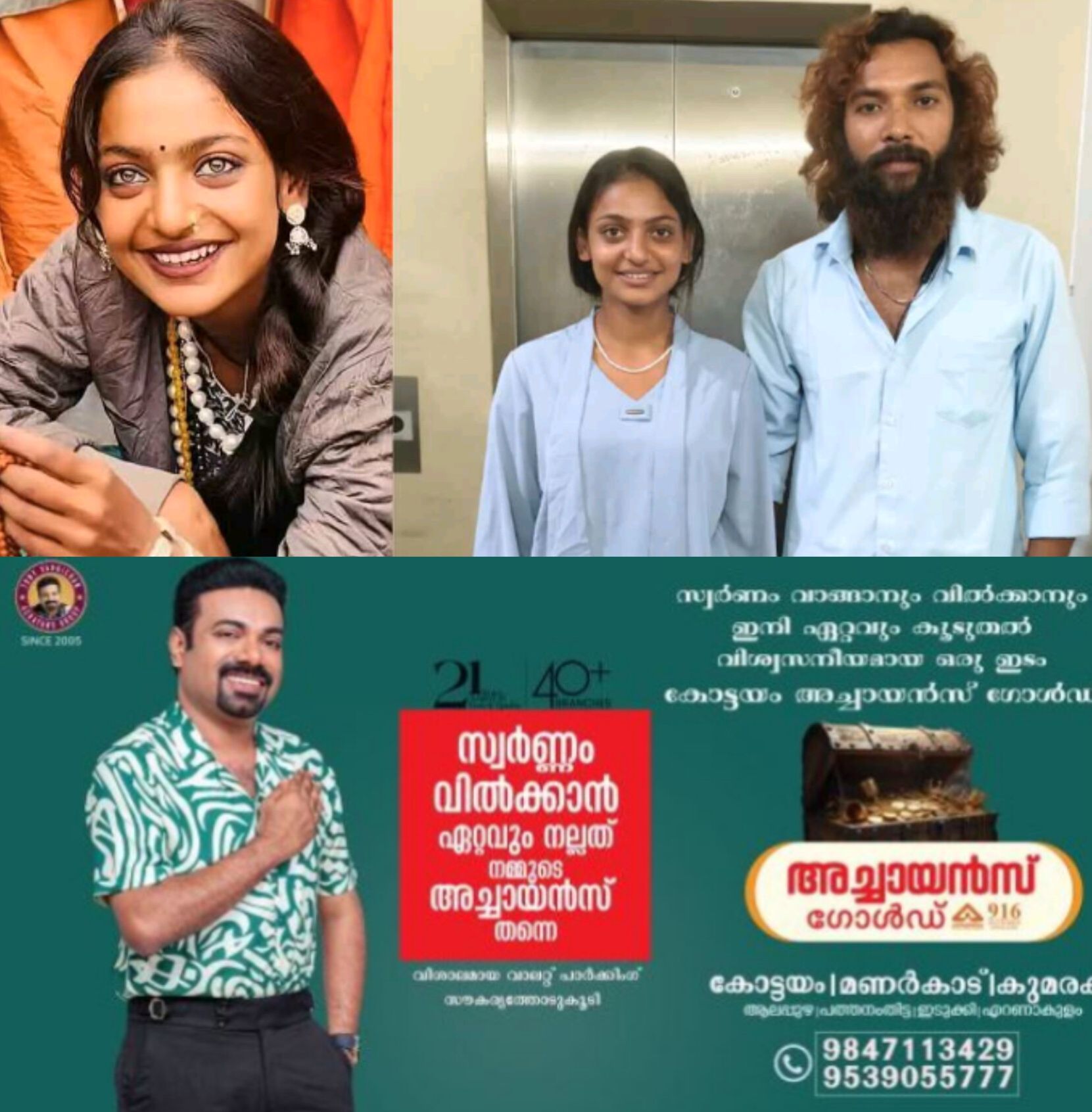 *വ്യാജ ജനന സർട്ടിഫിക്കറ്റ് വിവാദം: കുംഭമേള വൈറൽ താരത്തിന്റെ ഭർത്താവ് ഫർമാൻ ഖാനെതിരെ പോക്സോ കേസ്* *വ്യാജ ജനന സർട്ടിഫിക്കറ്റ് വിവാദം: കുംഭമേള വൈറൽ താരത്തിന്റെ ഭർത്താവ് ഫർമാൻ ഖാനെതിരെ പോക്സോ കേസ്*