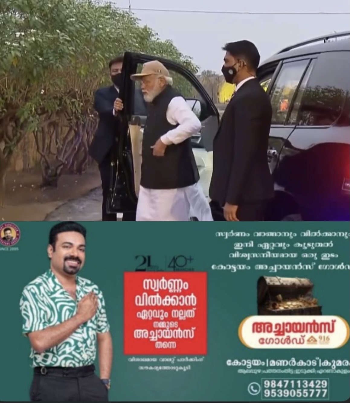 പ്രധാനമന്ത്രി നരേന്ദ്രമോദിയെ വധിക്കാൻ പദ്ധതിയിട്ടതായി സംശയം: മൂന്നുപേർ ബിഹാറിൽ അറസ്റ്റിൽ