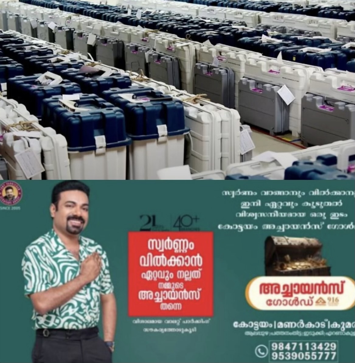 സ്ട്രോങ് റൂമുകളിലെ സുരക്ഷ നിരീക്ഷിക്കാൻ രാഷ്ട്രീയ പാർട്ടികൾക്ക് അനുവാദം നൽകി തെരഞ്ഞെടുപ്പ് കമ്മീഷൻ