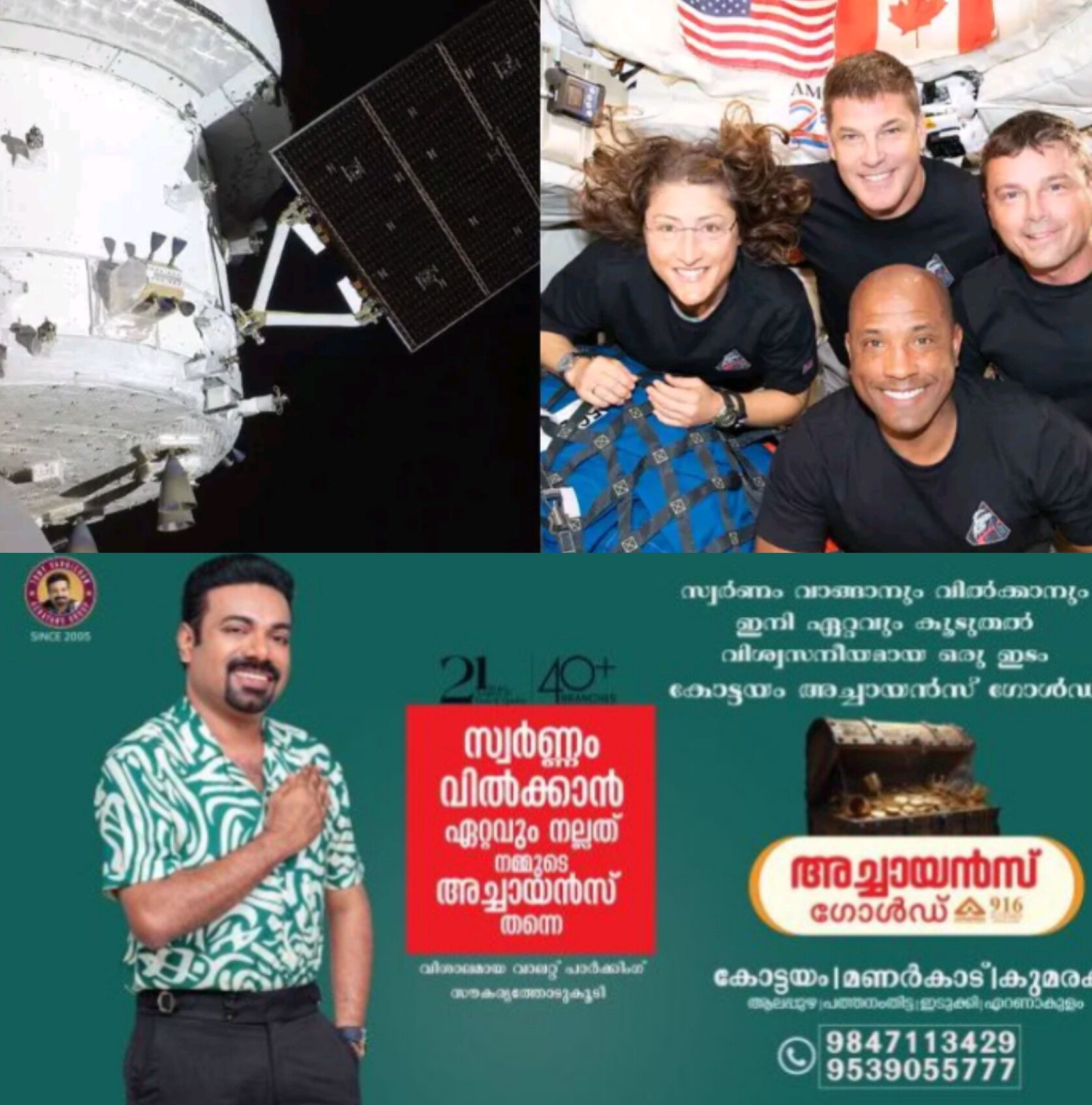 *ആർട്ടെമിസ് 2 വിജയഗാഥ: 54 വർഷത്തിന് ശേഷം മനുഷ്യർ ചന്ദ്രന്റെ മറുവശം കണ്ടു മടങ്ങി*