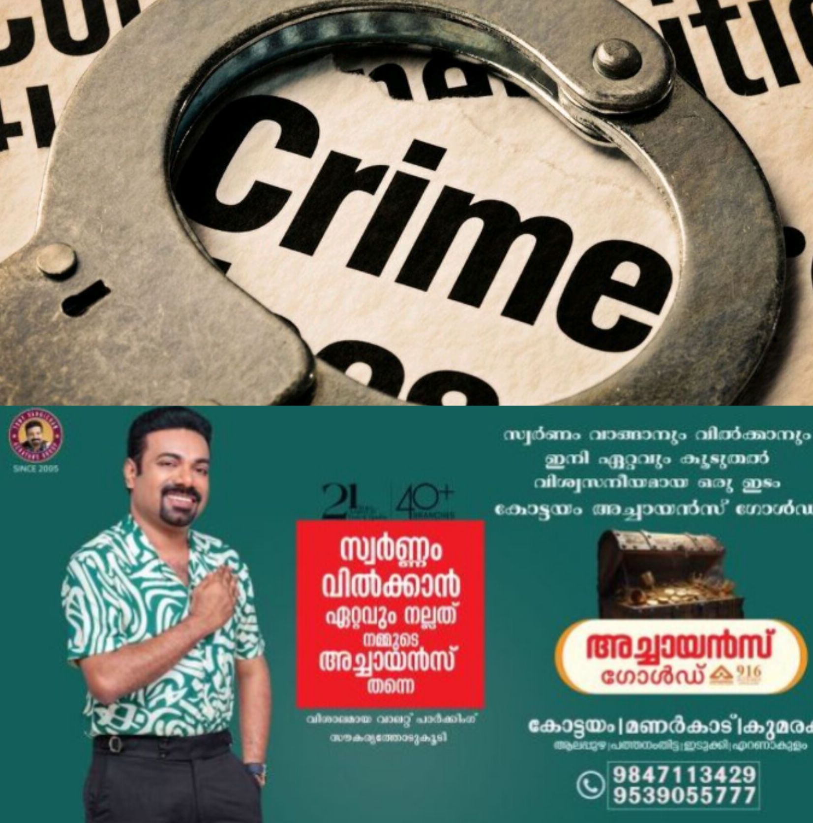 *എച്ച്ആർഡിഎസ് സ്ഥാപകനെതിരെ പോക്സോ കേസ് പരാതി*