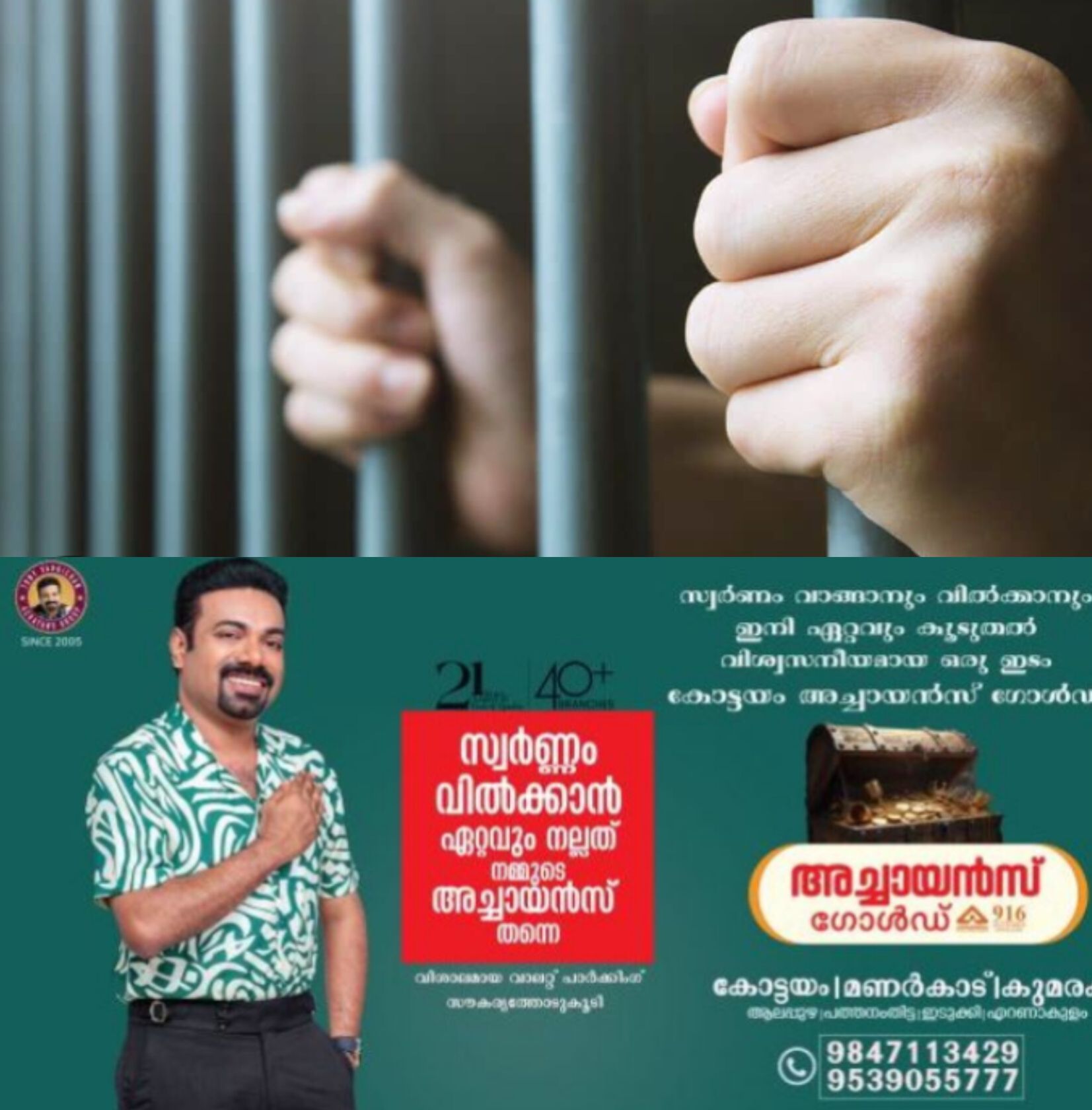 *കാക്കനാട് വനിതാ ജയിലില്&zwj; ഭക്ഷണം വിളമ്പുന്നതിനെച്ചൊല്ലി തര്&zwj;ക്കം; സഹതടവുകാരിയുടെ തല ഭിത്തിയിലിടിച്ച് കെനിയന്&zwj; യുവതി*