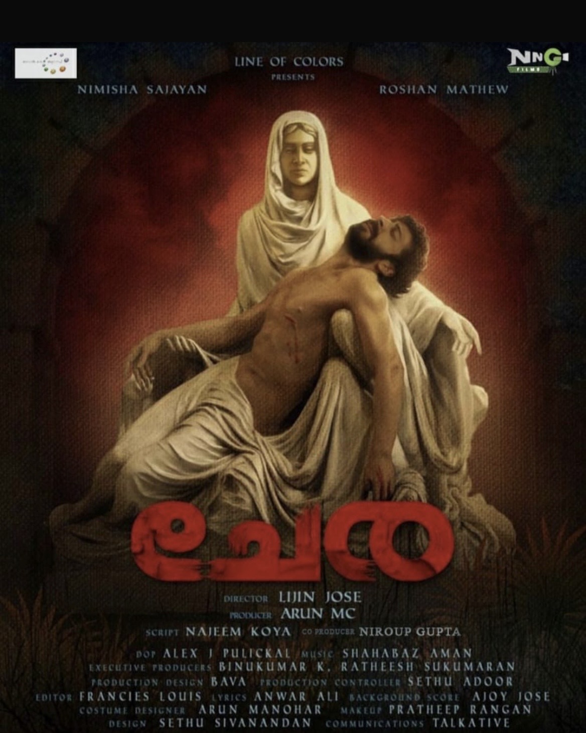 മലയാളത്തിലാദ്യമായി കോടതി റിസീവർഷിപ്പിലൊരു സിനിമ ......