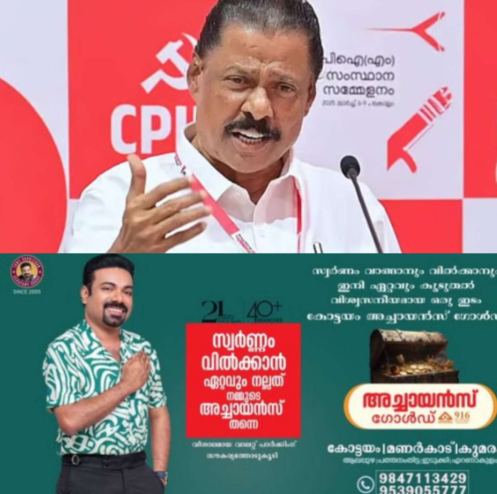 *വൈറൽ പെൺകുട്ടിയുടെ വിവാഹം കേരള സ്റ്റോറി തന്നെയെന്ന് എംവി ​ഗോവിന്ദൻ*