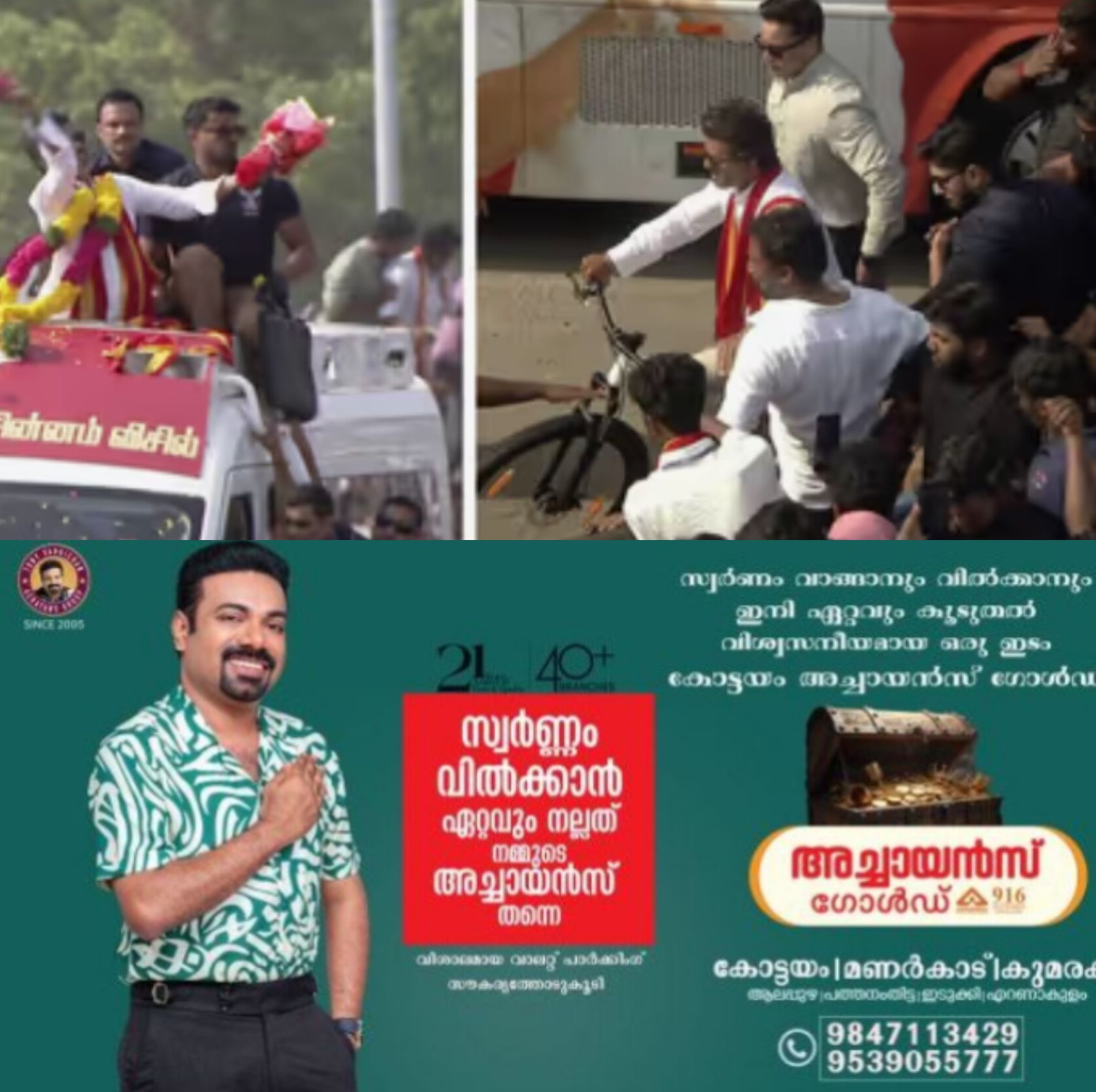 *തെക്കൻ തമിഴ്നാടിനെ ഇളക്കിമറിച്ച് ടിവികെ അധ്യക്ഷൻ വിജയുടെ റോഡ് ഷോ കന്യാകുമാരിയിൽ*