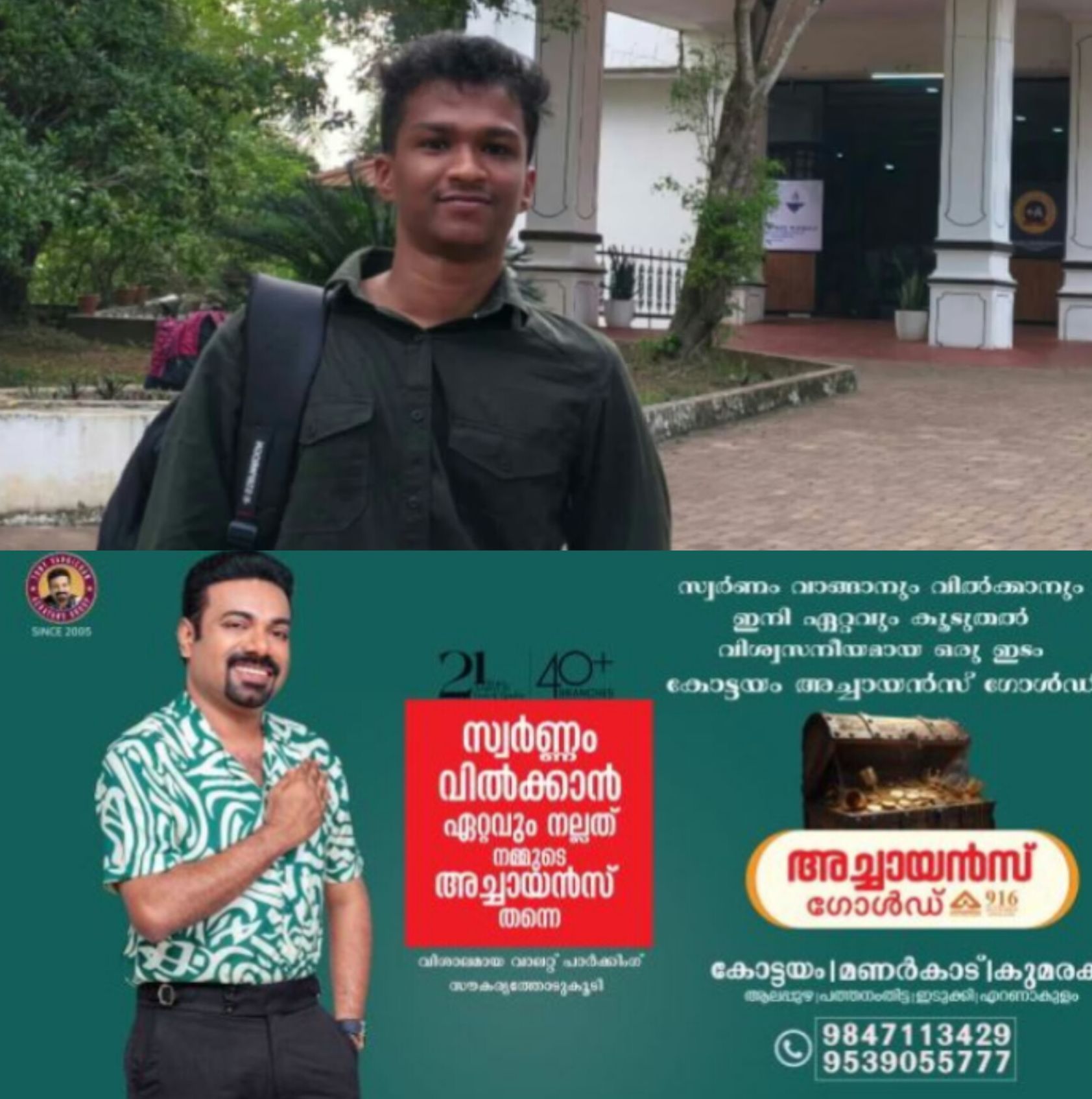 *ജാതി അധിക്ഷേപവും പീഡനവും: അധ്യാപകർക്കെതിരെ ഗുരുതര ആരോപണം, കണ്ണൂർ ഡെന്റൽ കോളേജ് നിതിൻ രാജിന്റെ മരണത്തിൽ അന്വേഷണം ശക്തമാക്കി*