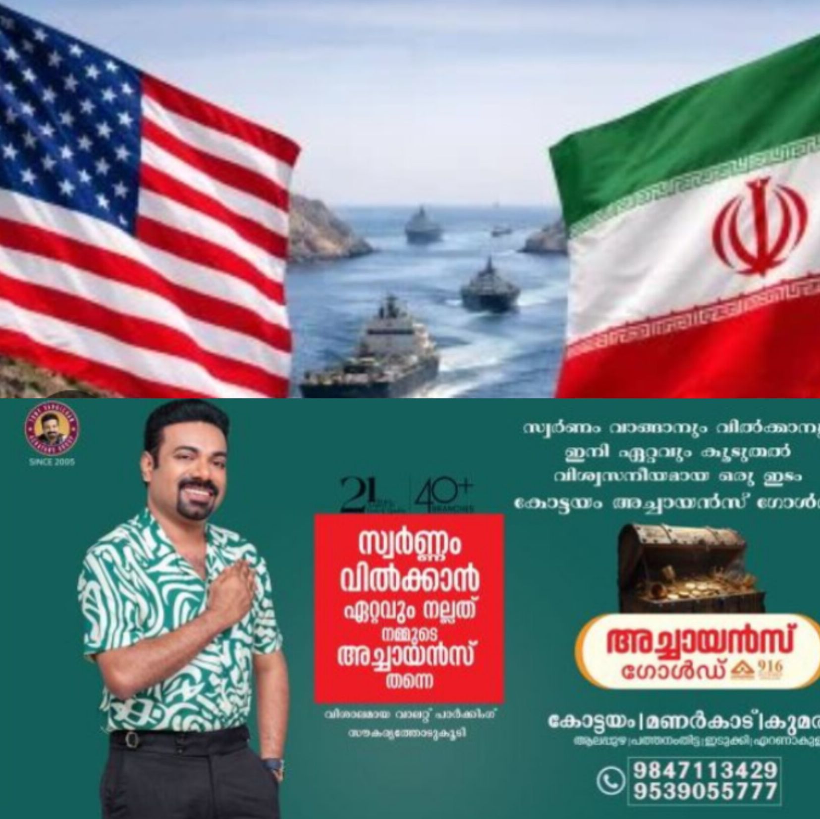 *സമാധാന ചര്&zwj;ച്ച പരാജയം: ഇറാനെ സമ്മർദത്തിലാക്കാൻ അമേരിക്കയുടെ പുതിയ ഉപരോധം ഇന്ന് പ്രാബല്യത്തിൽ*