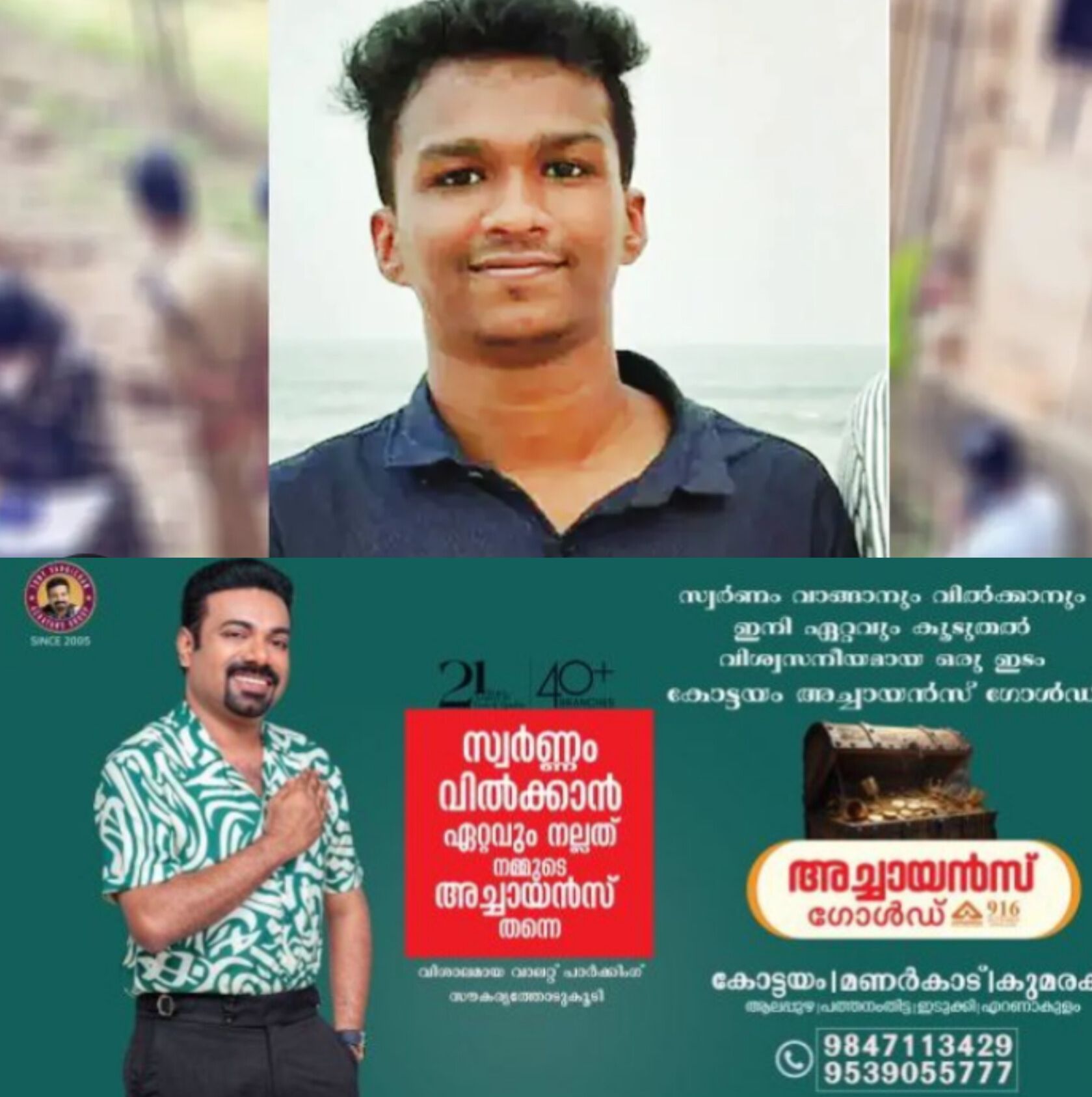 *നിതിൻ രാജിന്റെ ദുരൂഹ മരണം: അധ്യാപകർക്ക് എതിരെ ജാമ്യമില്ലാ കേസ്, അറസ്റ്റ് ഉടൻ*